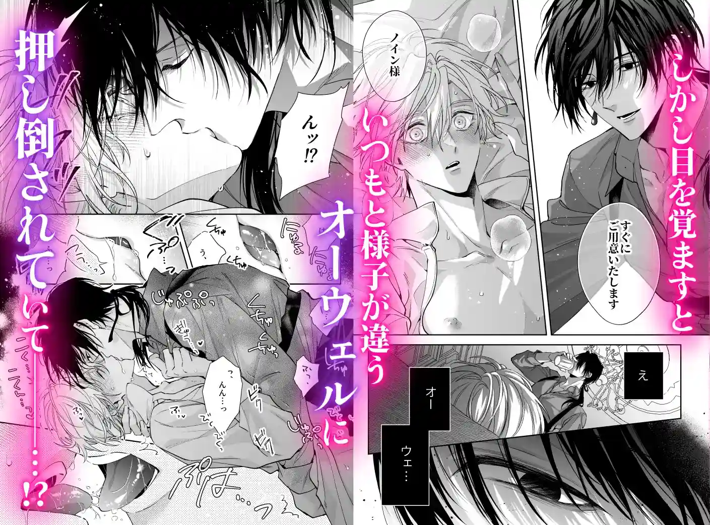 ご主人様の堕とし方～転生した悪役令息は溺愛騎士の執着から逃げられない～ - 004