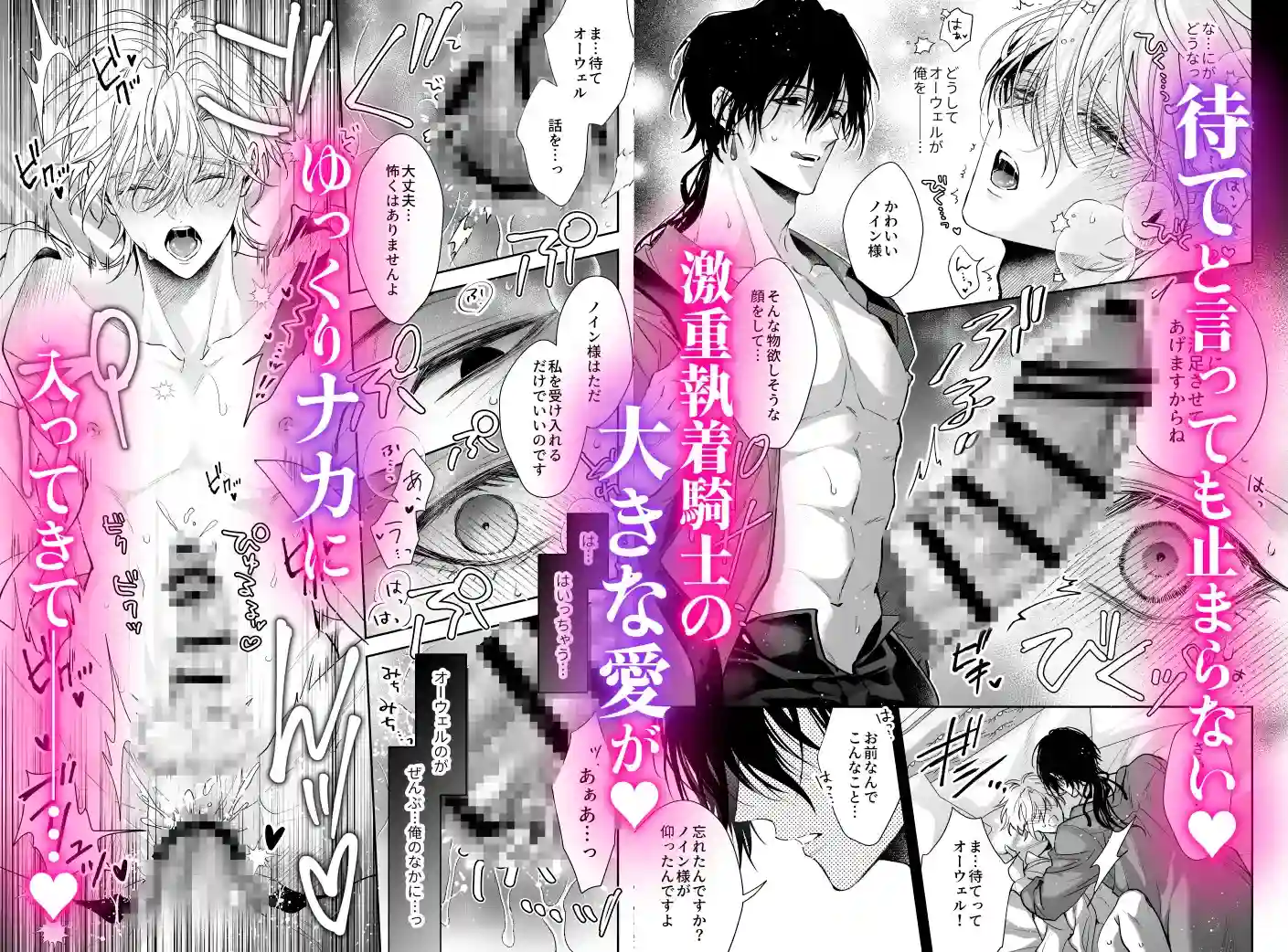 ご主人様の堕とし方～転生した悪役令息は溺愛騎士の執着から逃げられない～ - 006