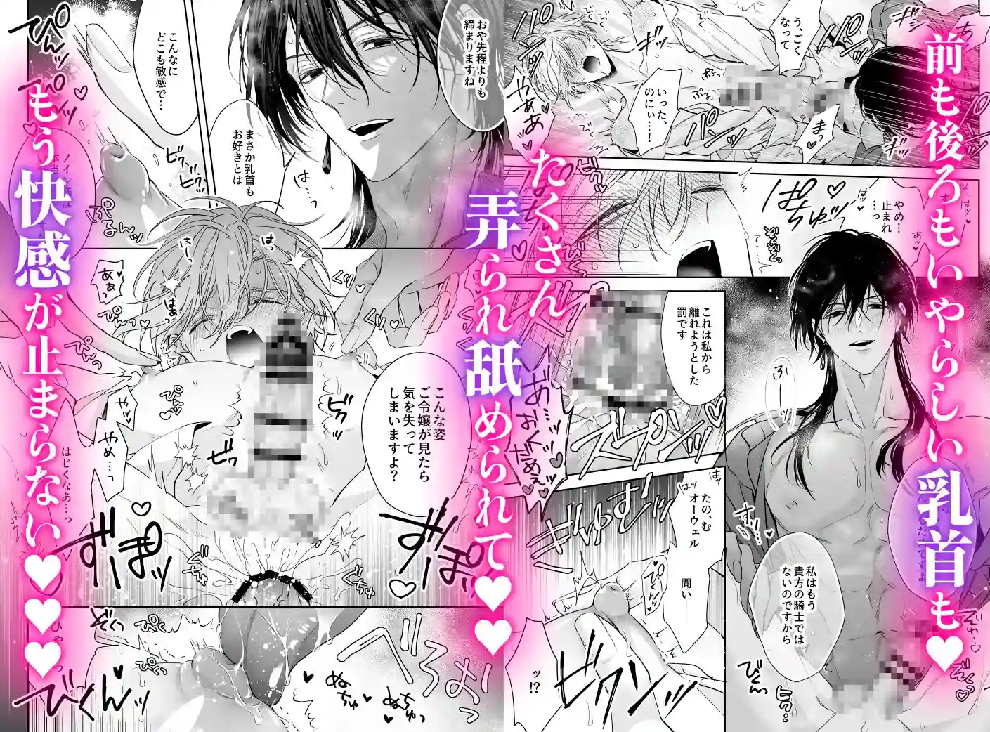 ご主人様の堕とし方～転生した悪役令息は溺愛騎士の執着から逃げられない～ - 007