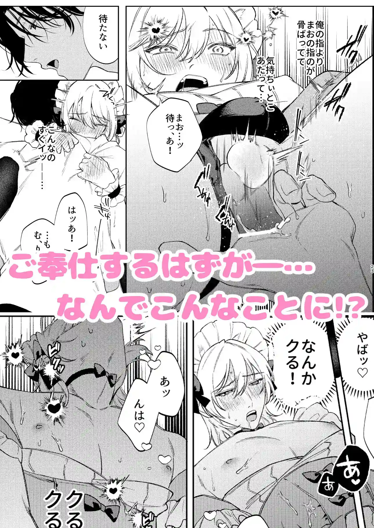 小悪魔インキュバスはあまい嘘をつく - 007