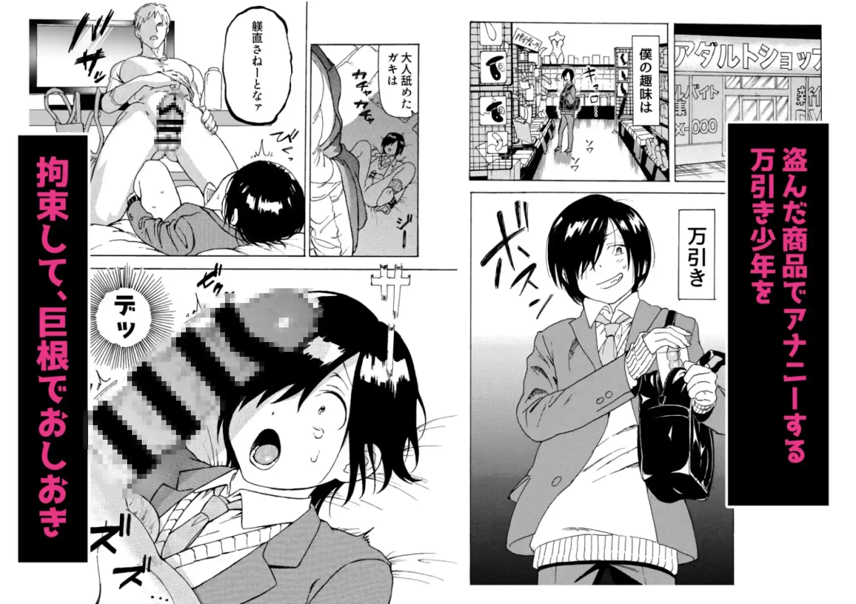 盗んじゃってごめんなさい！ - 003