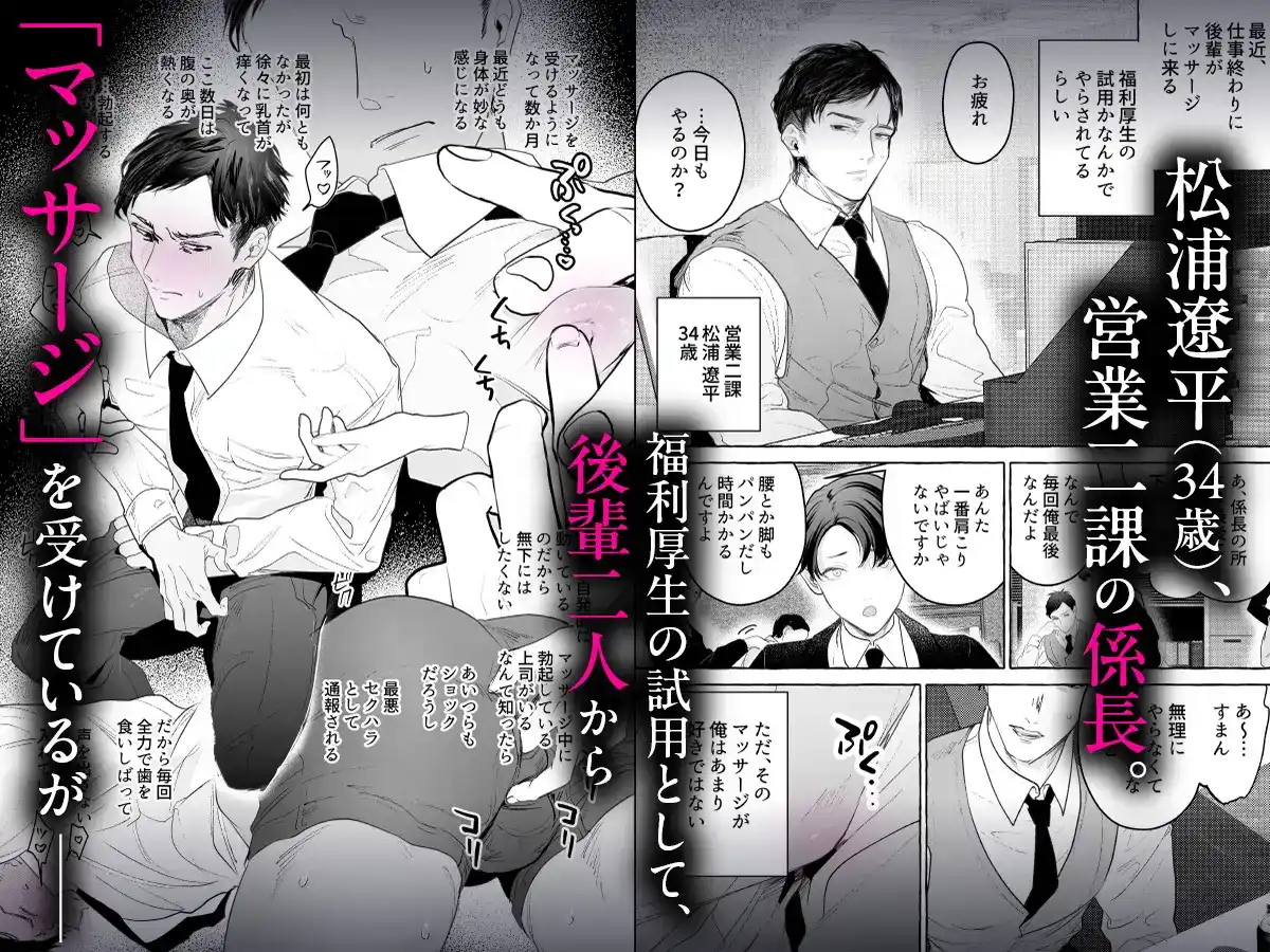 後輩2人に全性感帯寸止めされる34歳係長 - 002