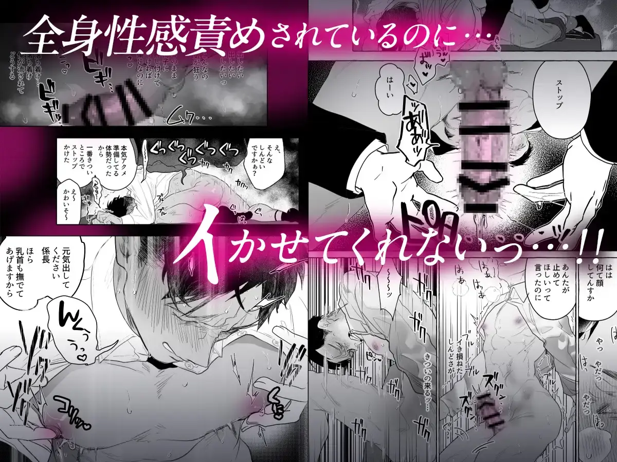 後輩2人に全性感帯寸止めされる34歳係長 - 005