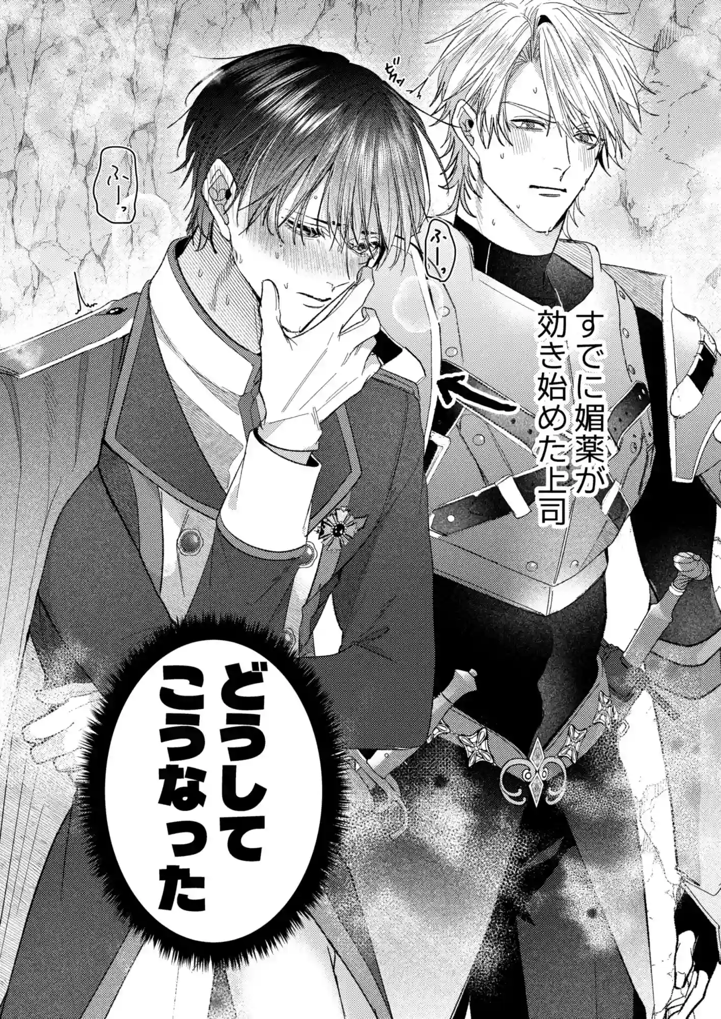 美人上司とエロトラップダンジョンに閉じ込められ - 003