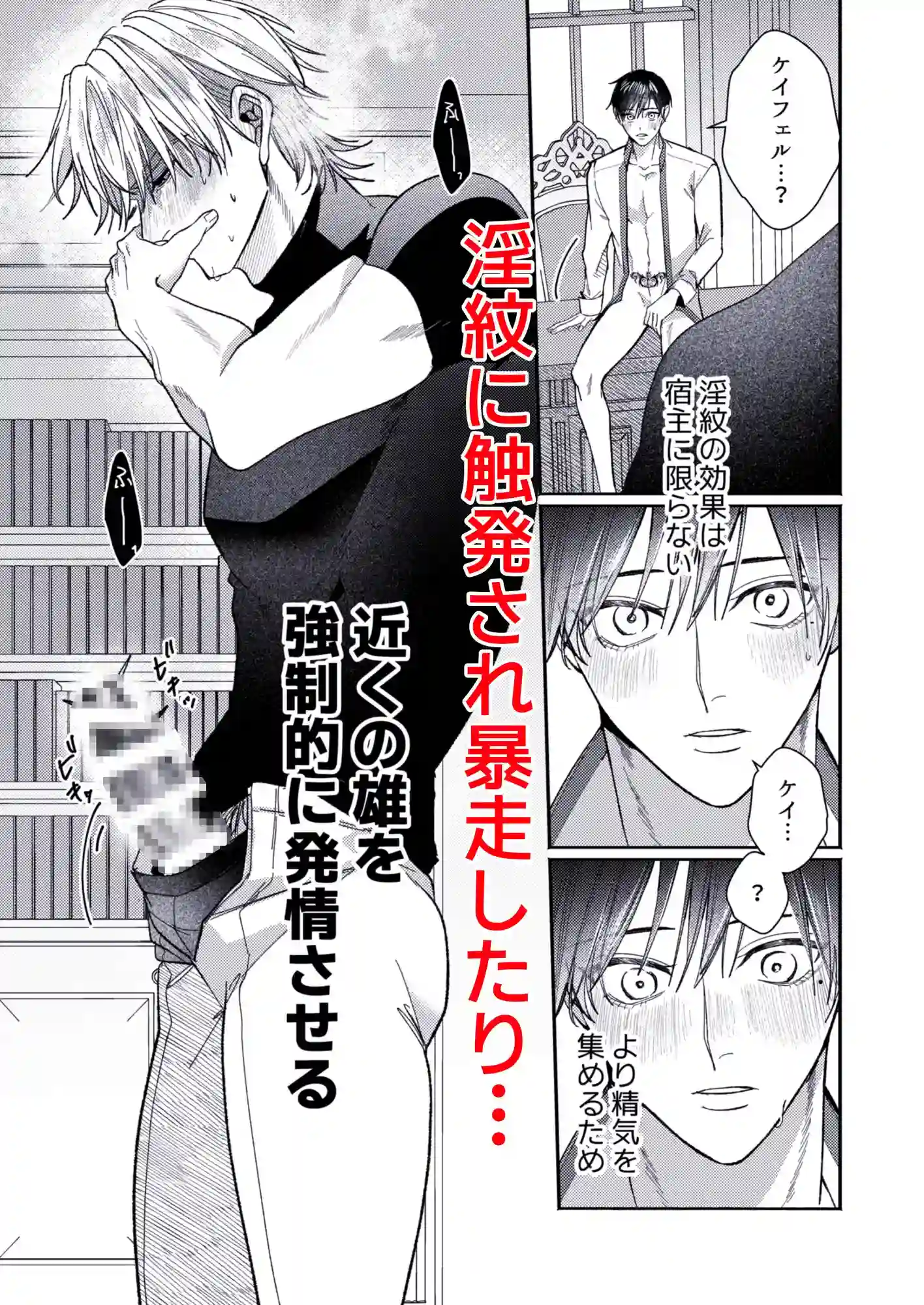 美人上司とエロトラップダンジョンに閉じ込められ - 009