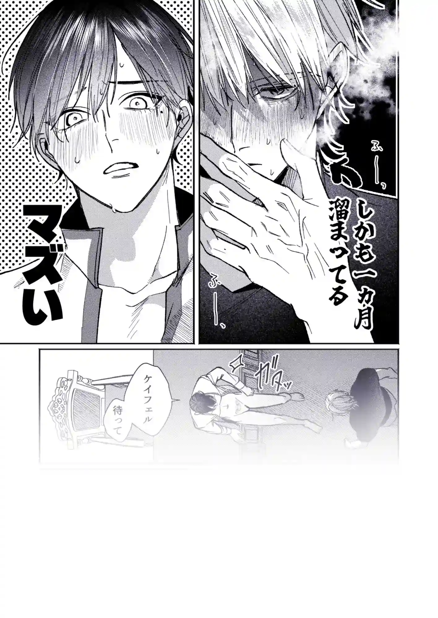 美人上司とエロトラップダンジョンに閉じ込められ - 010