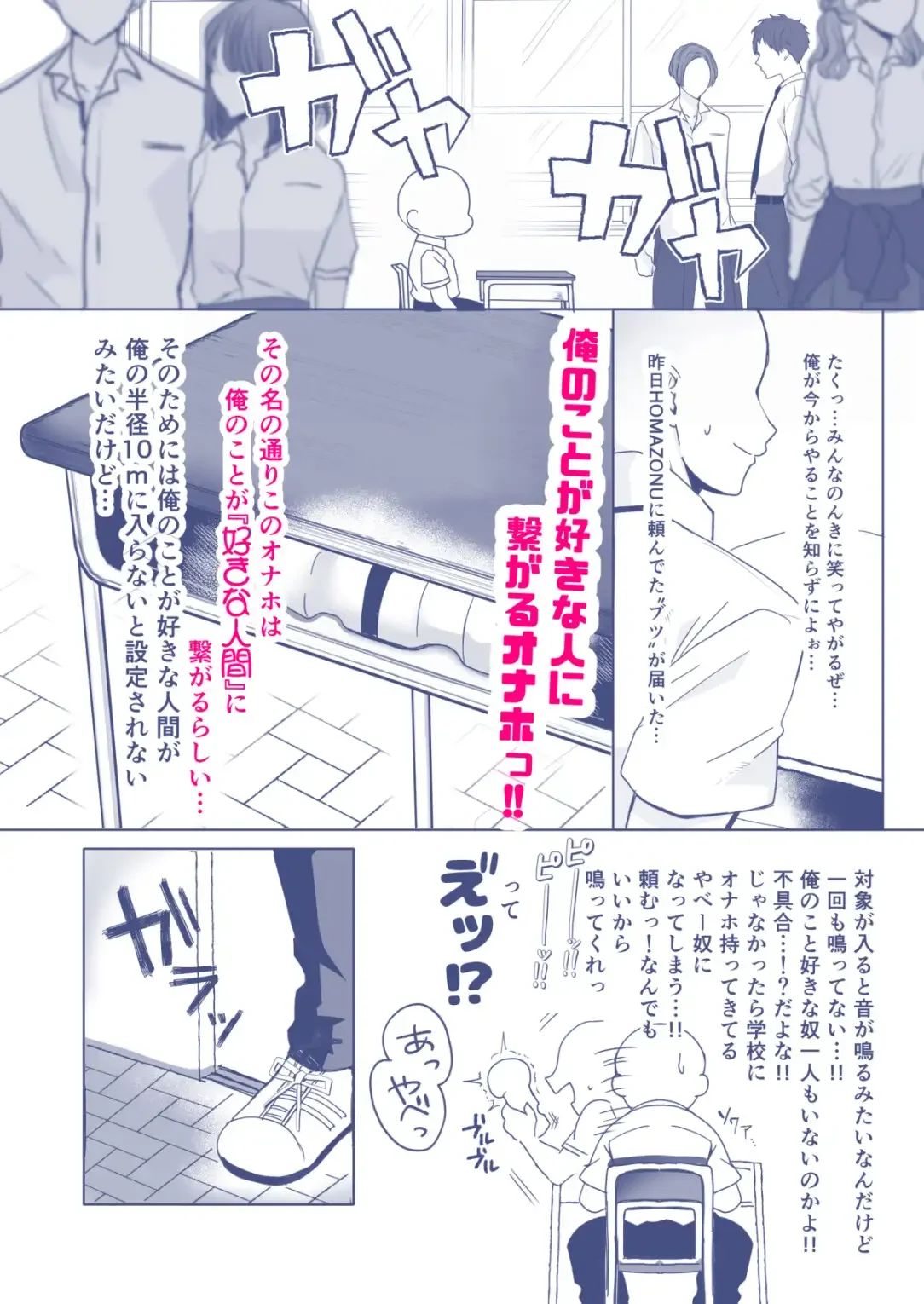 俺のことが好きな人に繋がるオナホの先がこいつでした - 002