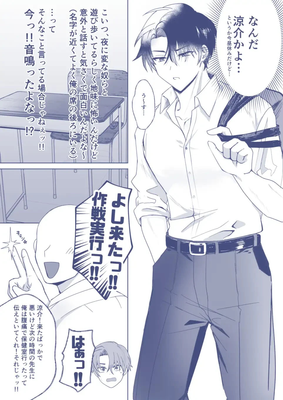 俺のことが好きな人に繋がるオナホの先がこいつでした - 003