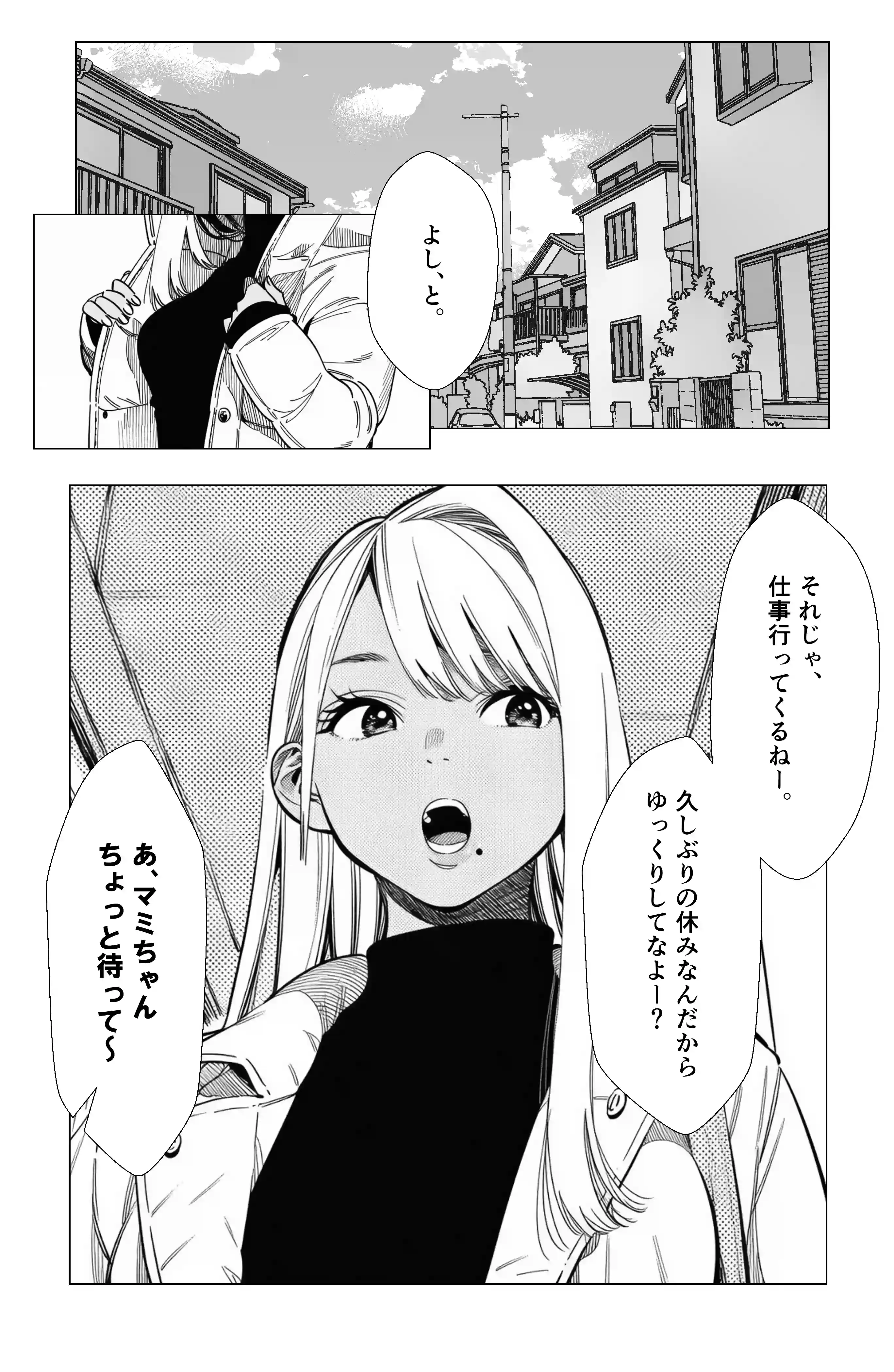 【続編:若妻マミさん2】人妻達の憂鬱 メンエス勤務の若妻マミさん2武田さんvs元カレ編 - 003