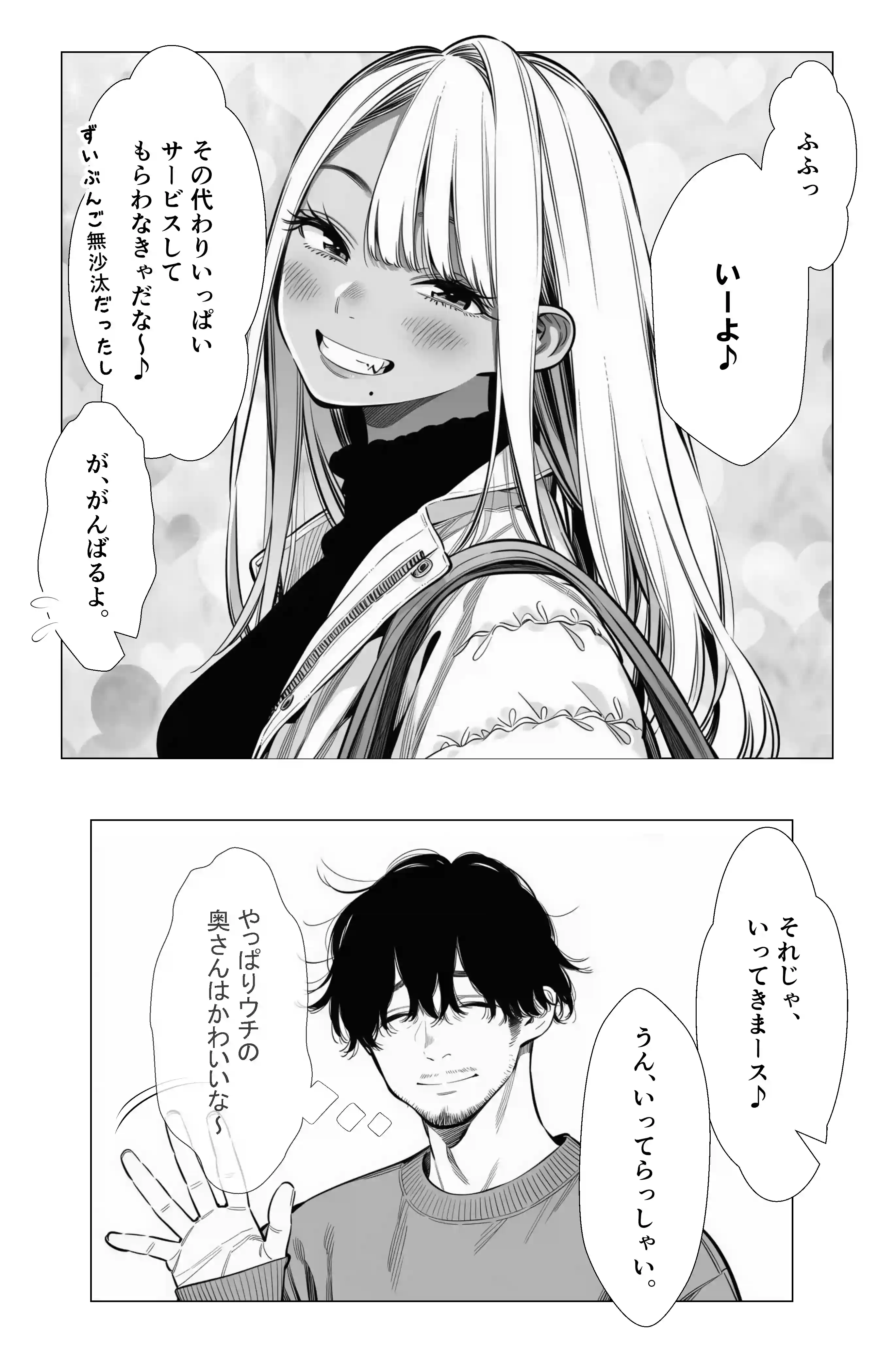 【続編:若妻マミさん2】人妻達の憂鬱 メンエス勤務の若妻マミさん2武田さんvs元カレ編 - 005