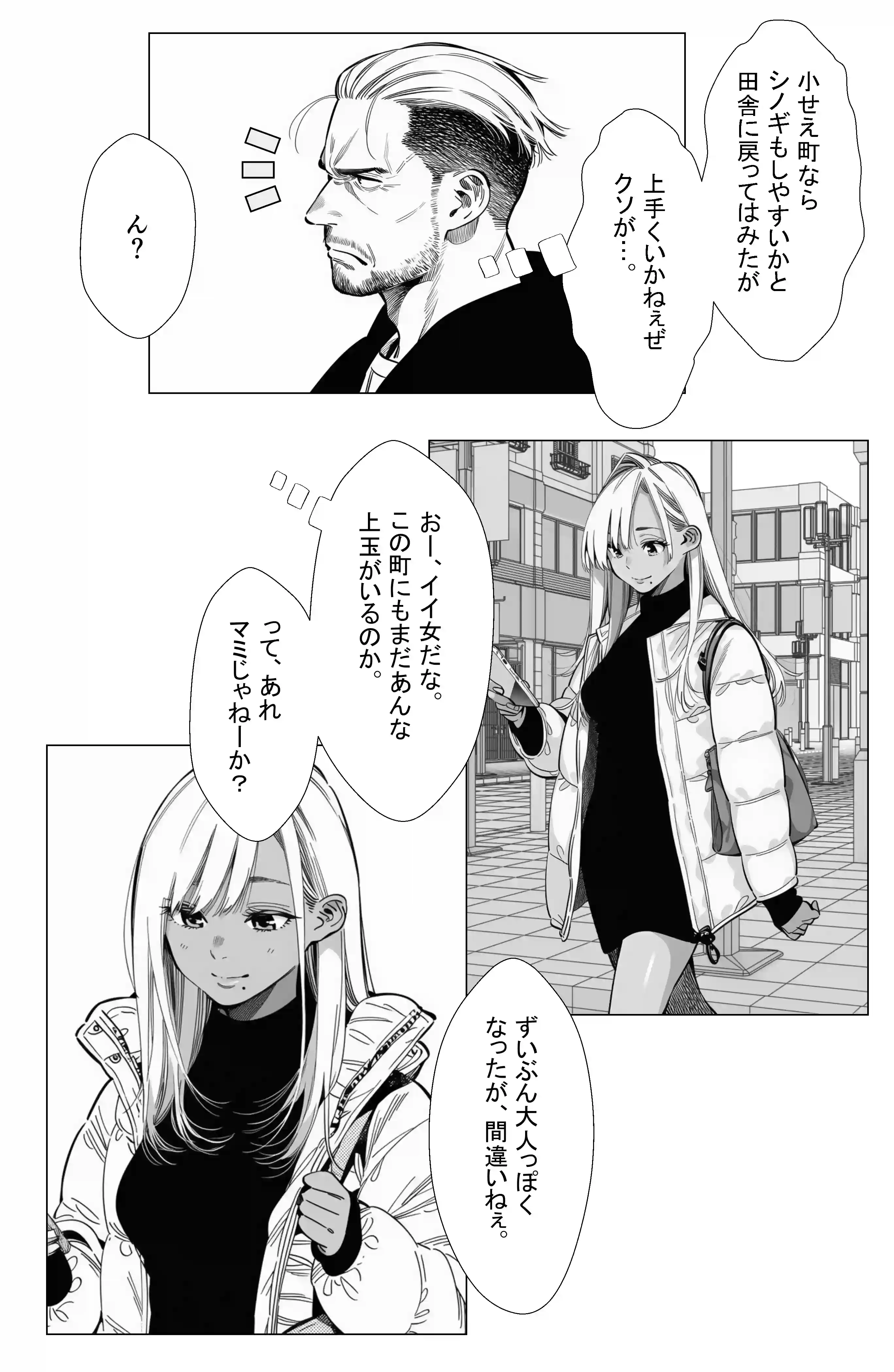 【続編:若妻マミさん2】人妻達の憂鬱 メンエス勤務の若妻マミさん2武田さんvs元カレ編 - 009