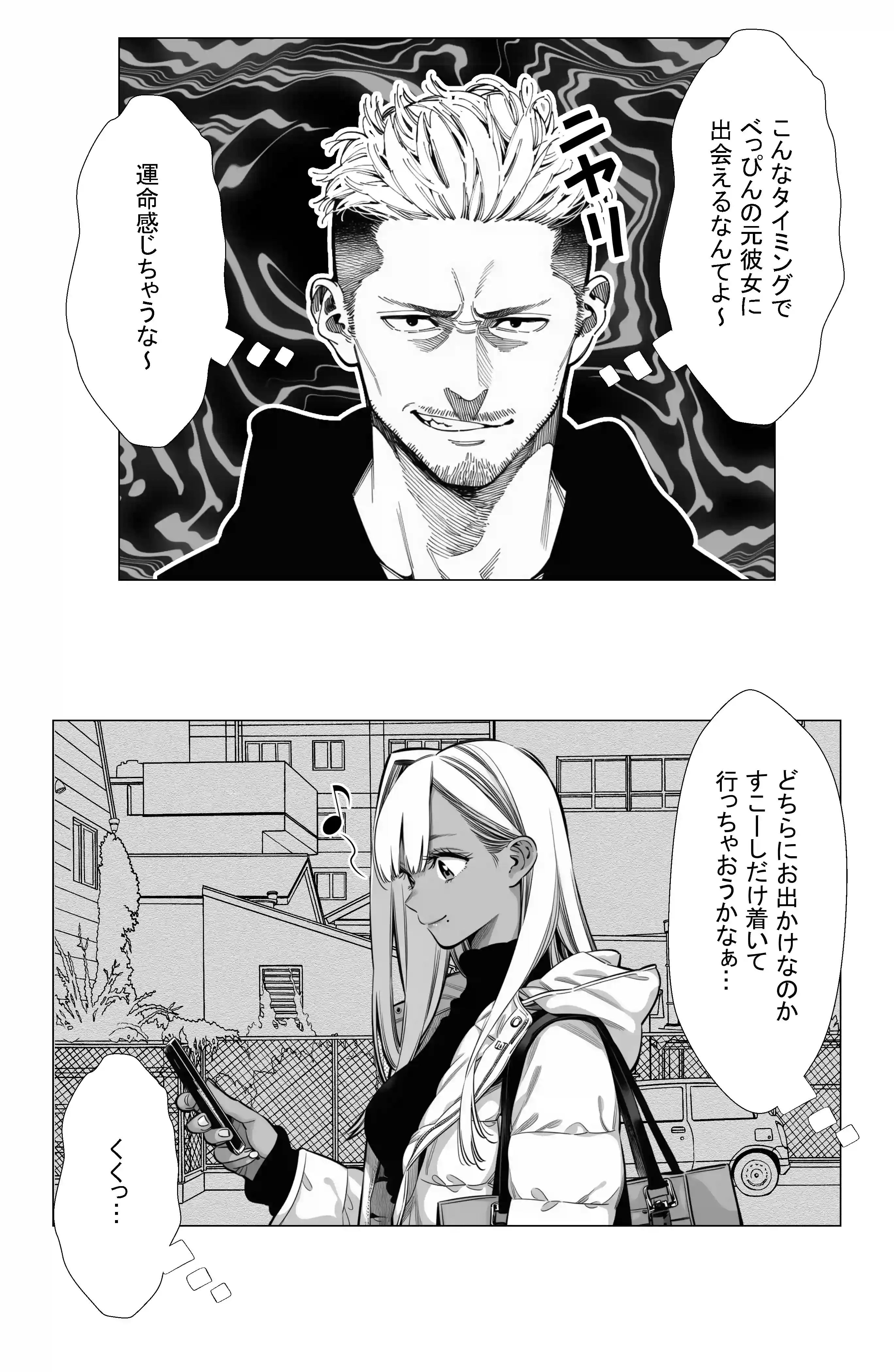 【続編:若妻マミさん2】人妻達の憂鬱 メンエス勤務の若妻マミさん2武田さんvs元カレ編 - 010