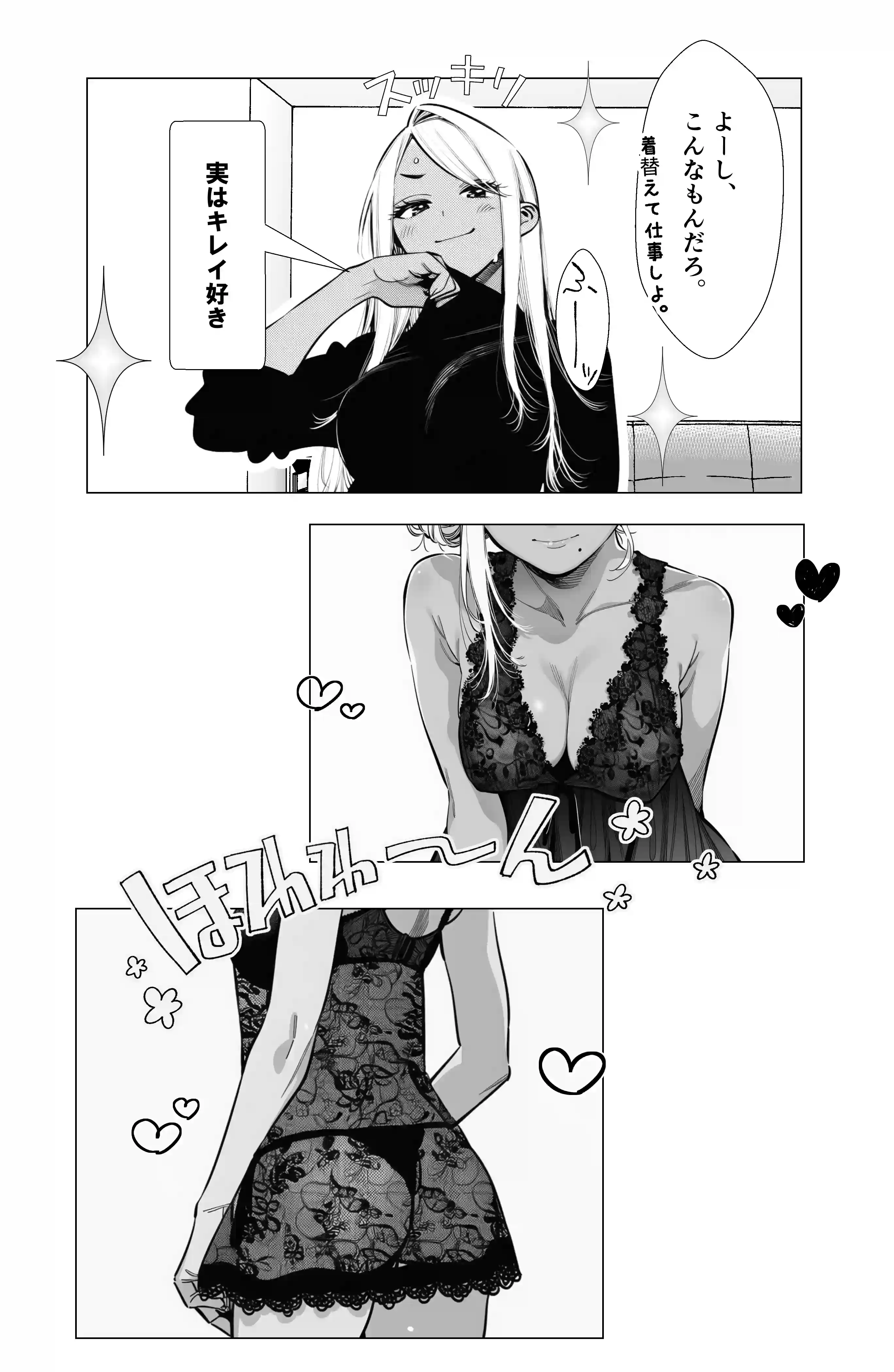 【続編:若妻マミさん2】人妻達の憂鬱 メンエス勤務の若妻マミさん2武田さんvs元カレ編 - 014