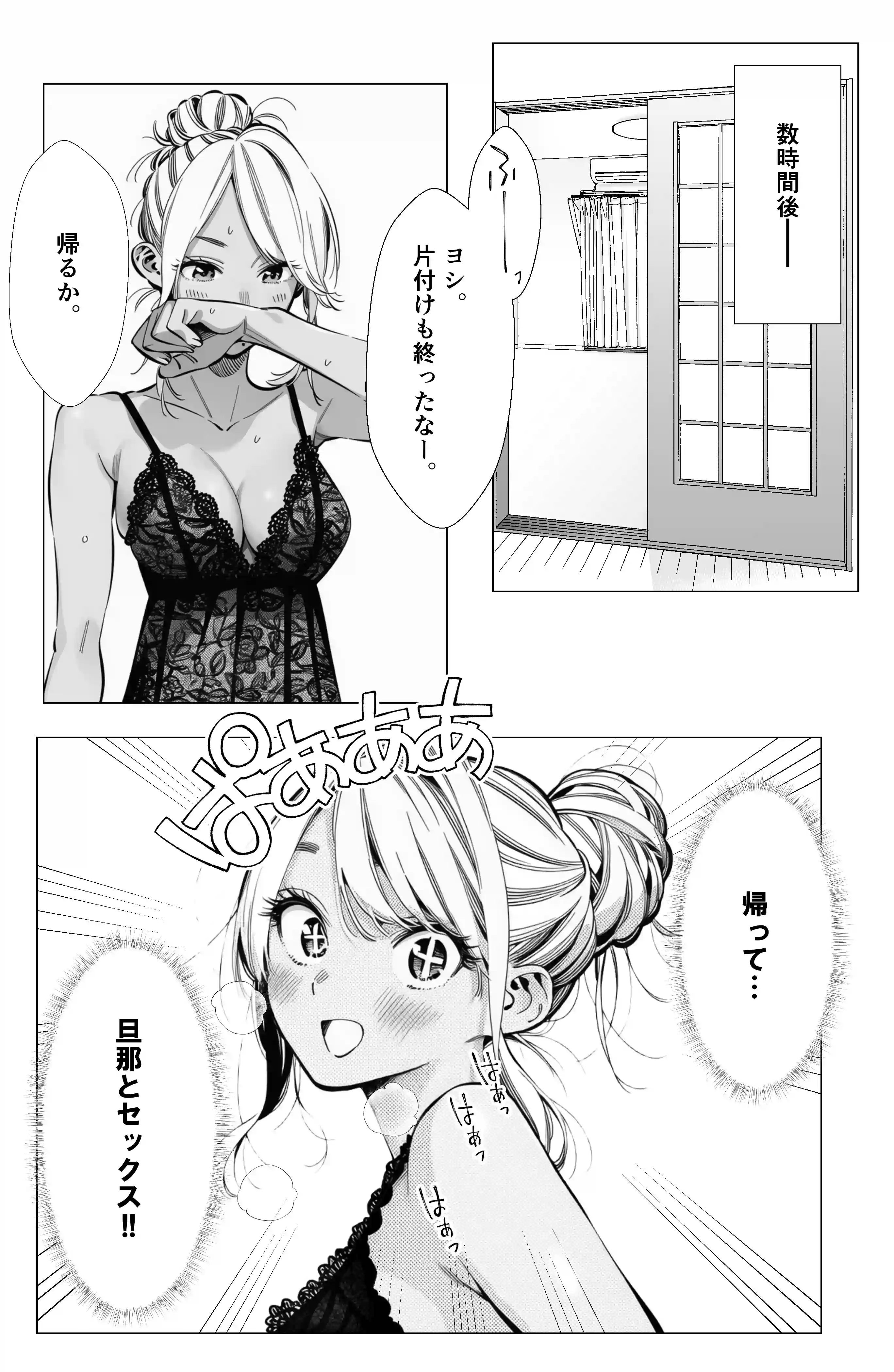 【続編:若妻マミさん2】人妻達の憂鬱 メンエス勤務の若妻マミさん2武田さんvs元カレ編 - 016