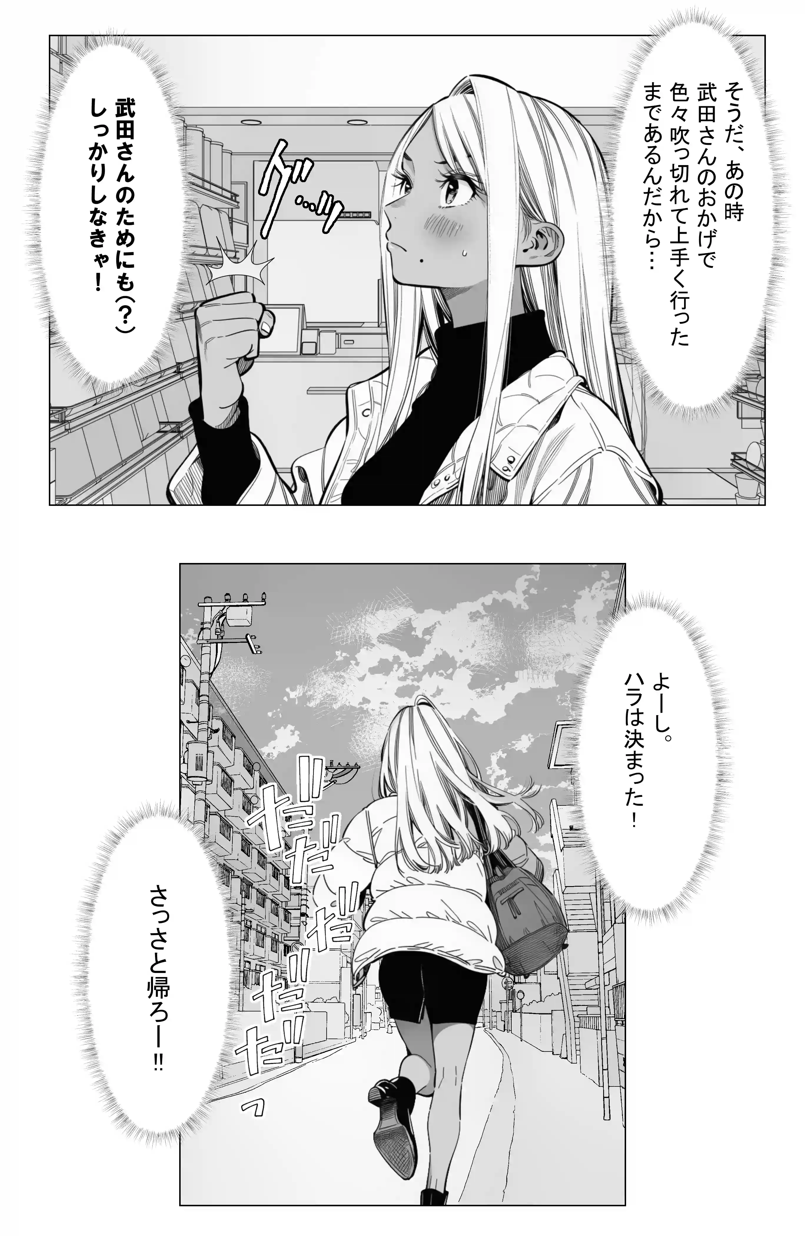 【続編:若妻マミさん2】人妻達の憂鬱 メンエス勤務の若妻マミさん2武田さんvs元カレ編 - 019