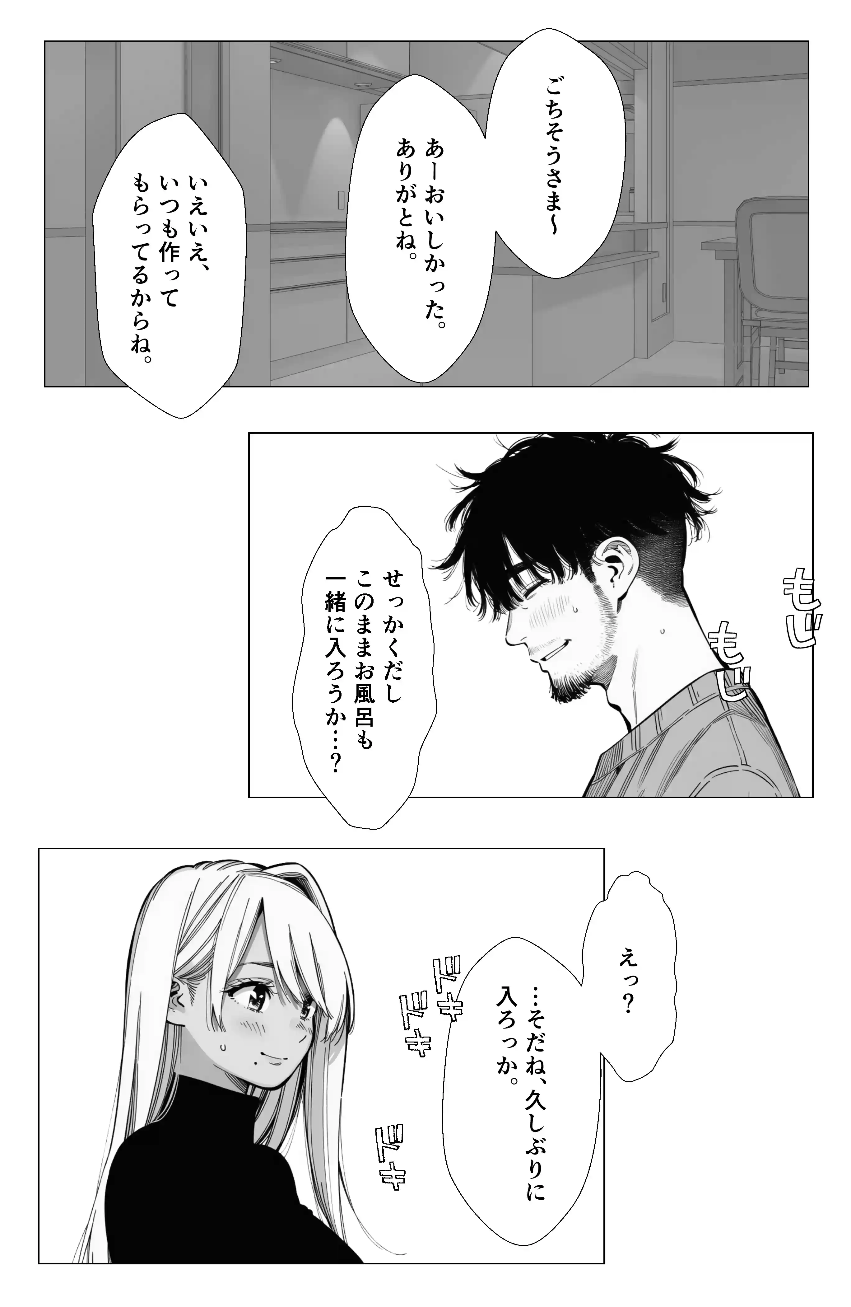 【続編:若妻マミさん2】人妻達の憂鬱 メンエス勤務の若妻マミさん2武田さんvs元カレ編 - 021