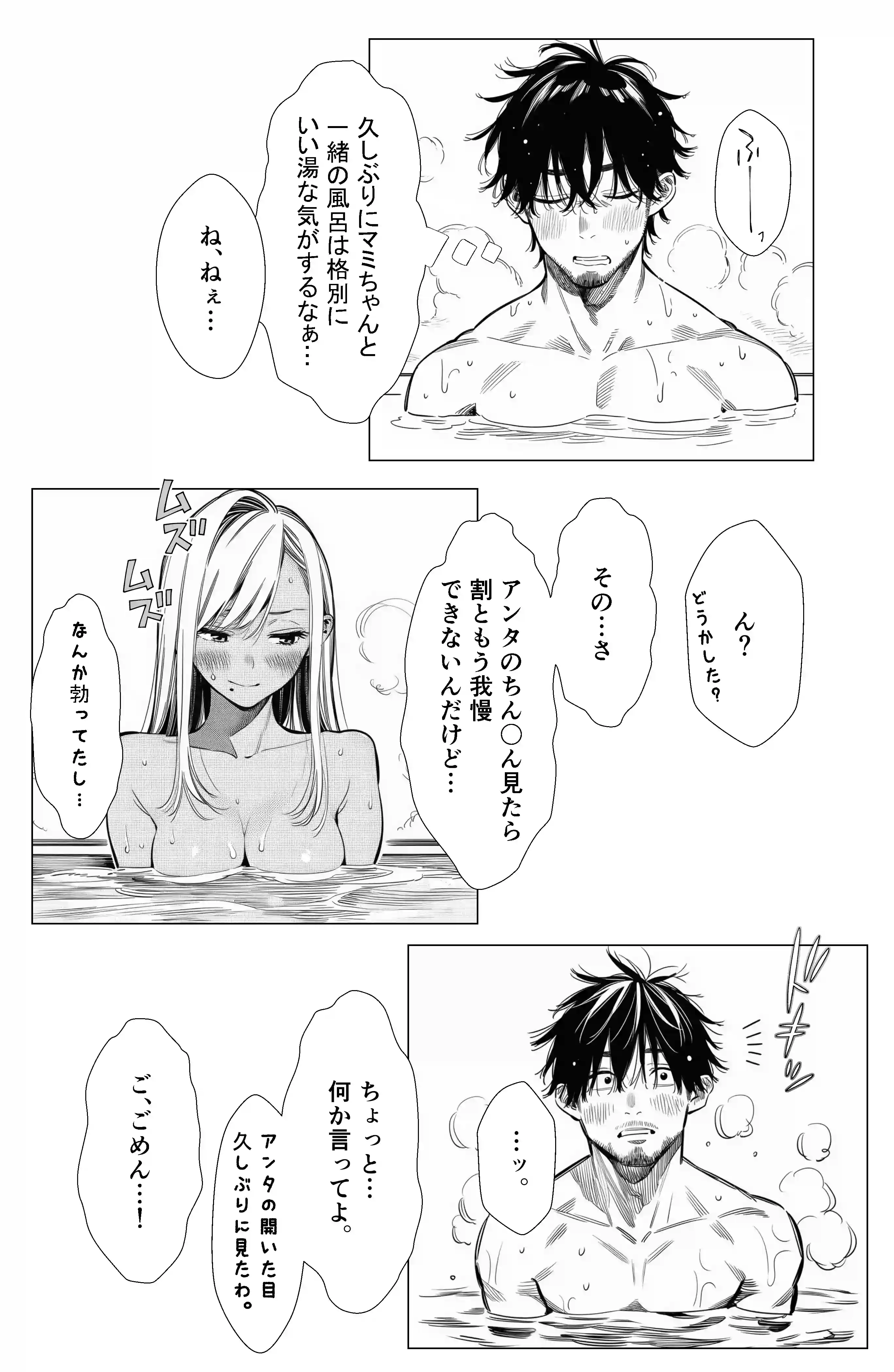 【続編:若妻マミさん2】人妻達の憂鬱 メンエス勤務の若妻マミさん2武田さんvs元カレ編 - 023