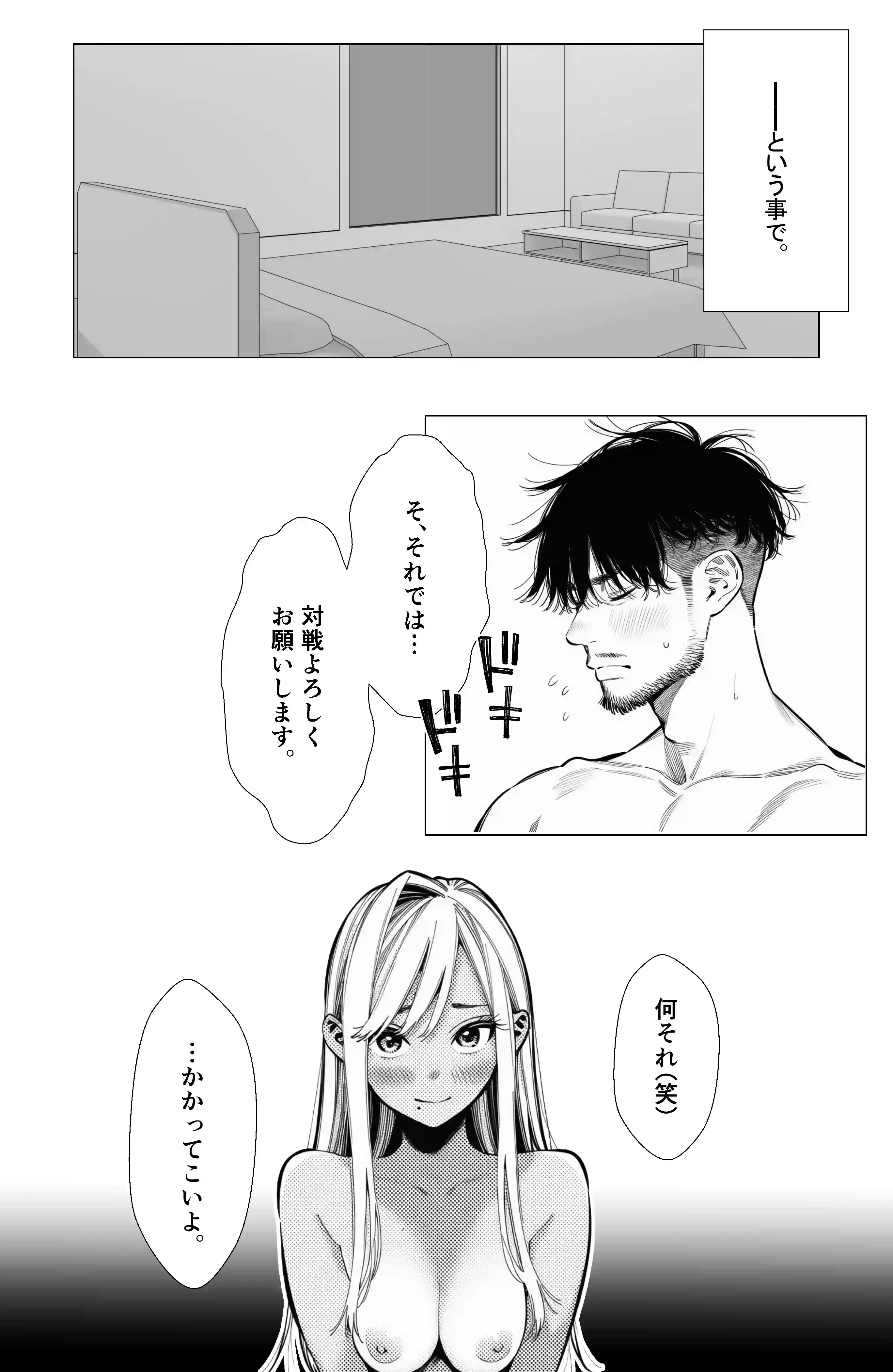 【続編:若妻マミさん2】人妻達の憂鬱 メンエス勤務の若妻マミさん2武田さんvs元カレ編 - 024