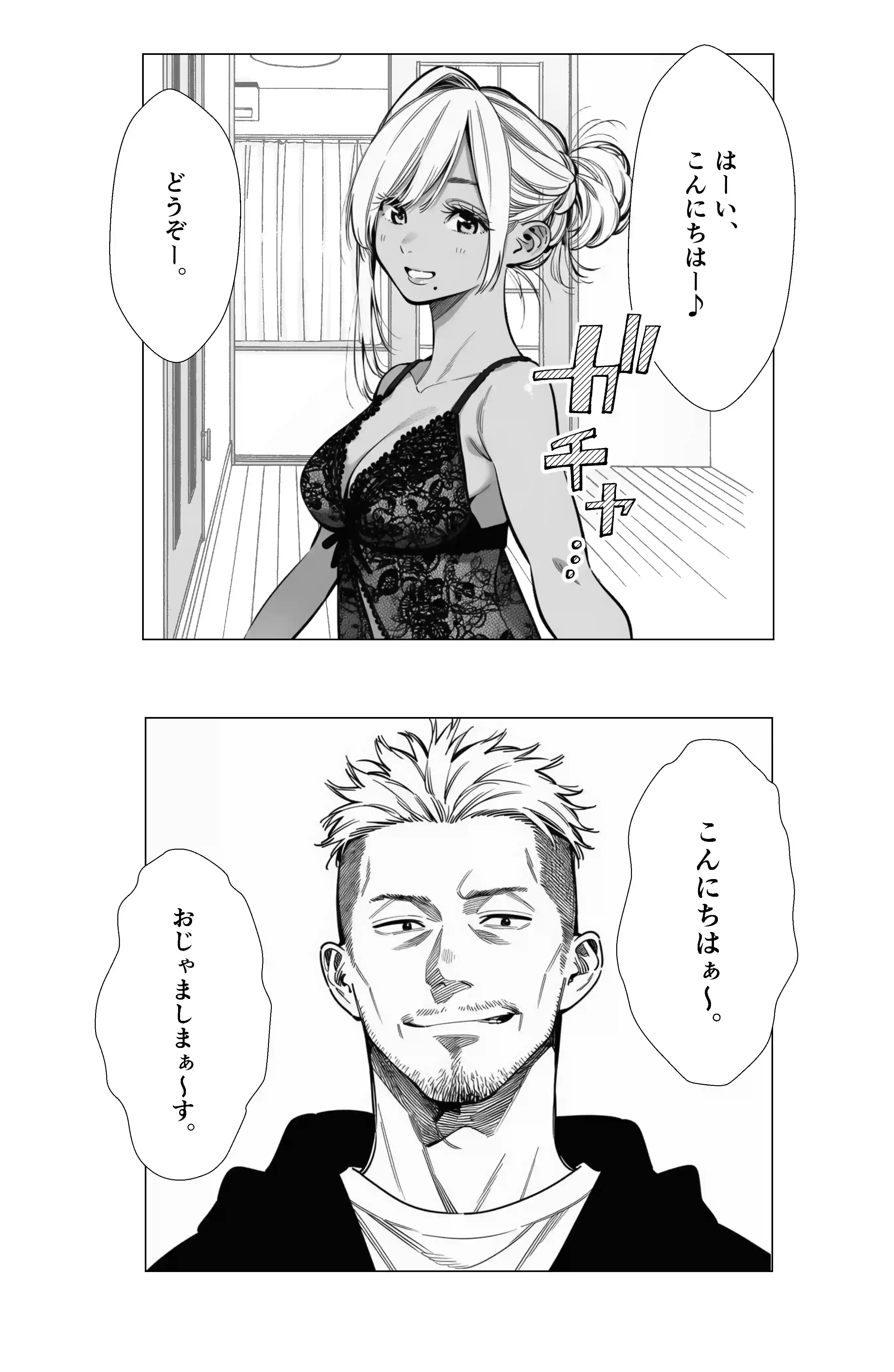 【続編:若妻マミさん2】人妻達の憂鬱 メンエス勤務の若妻マミさん2武田さんvs元カレ編 - 029