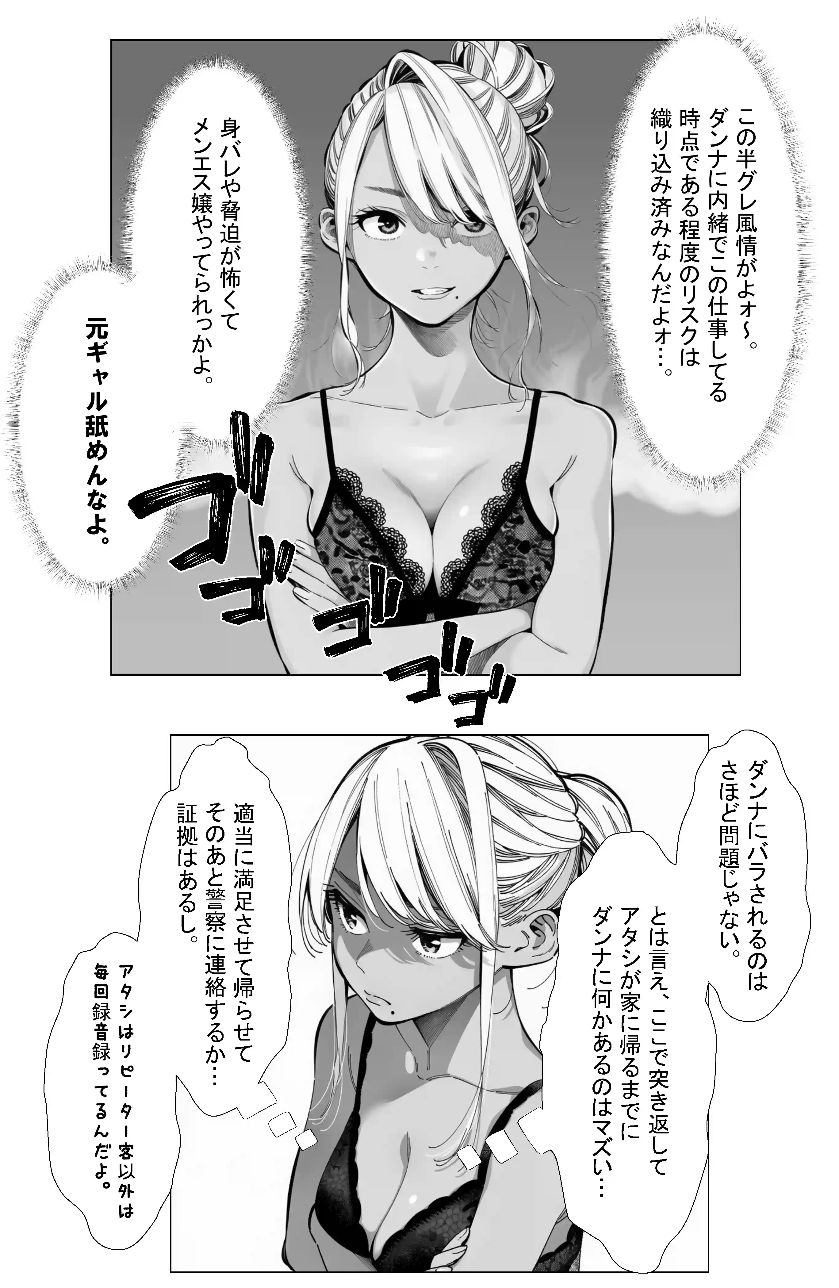 【続編:若妻マミさん2】人妻達の憂鬱 メンエス勤務の若妻マミさん2武田さんvs元カレ編 - 034