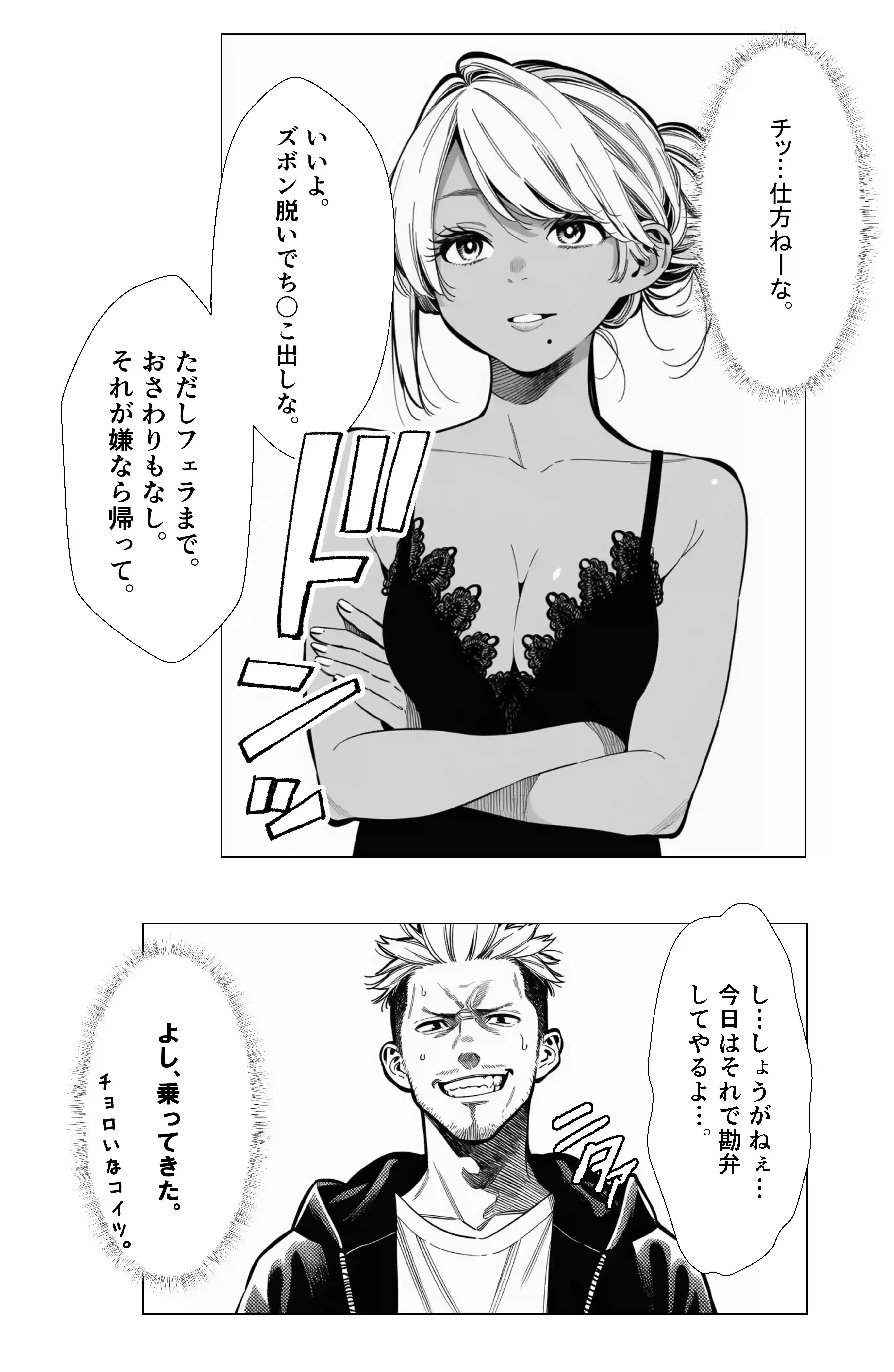 【続編:若妻マミさん2】人妻達の憂鬱 メンエス勤務の若妻マミさん2武田さんvs元カレ編 - 035