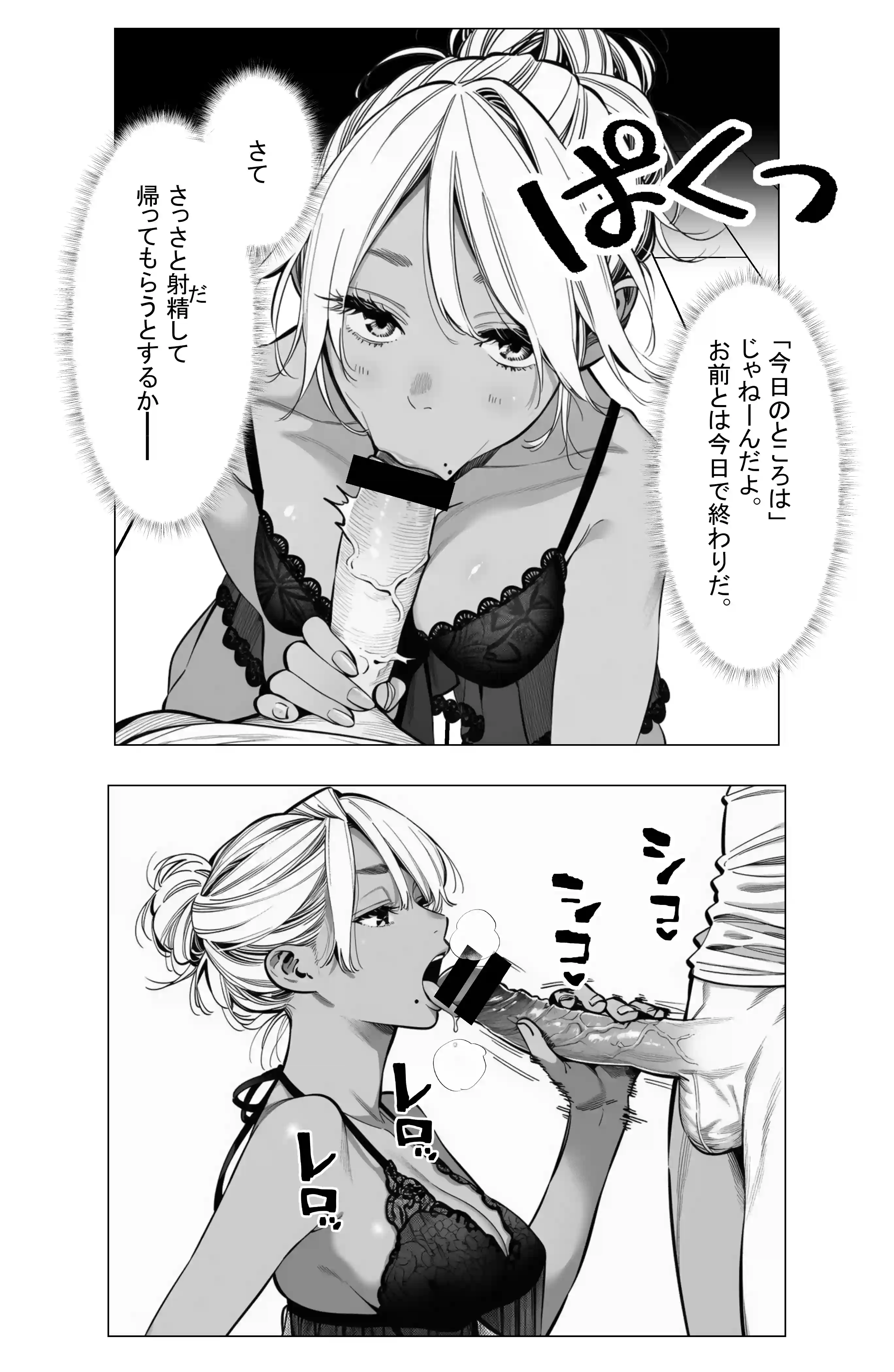 【続編:若妻マミさん2】人妻達の憂鬱 メンエス勤務の若妻マミさん2武田さんvs元カレ編 - 036