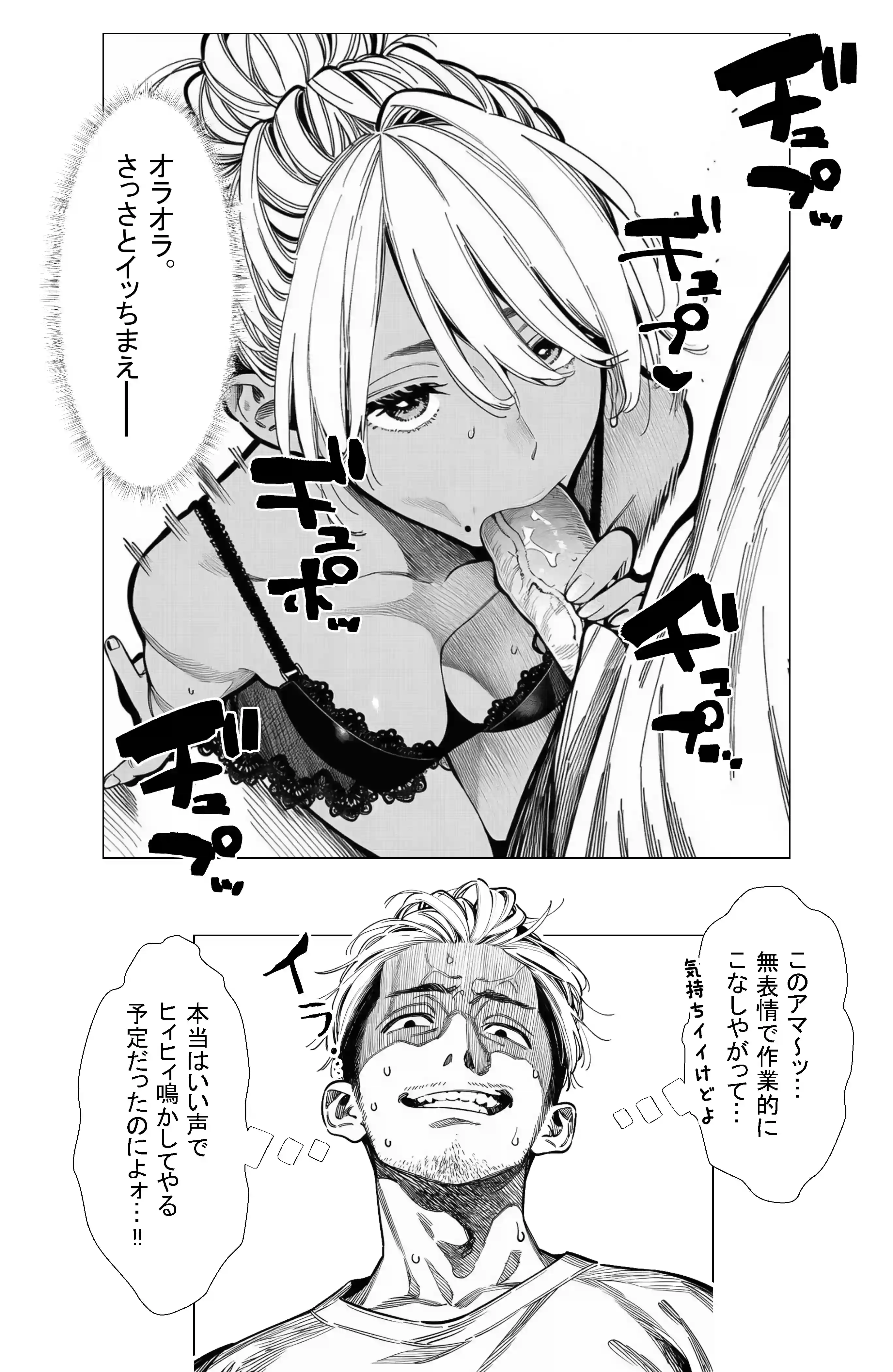 【続編:若妻マミさん2】人妻達の憂鬱 メンエス勤務の若妻マミさん2武田さんvs元カレ編 - 037