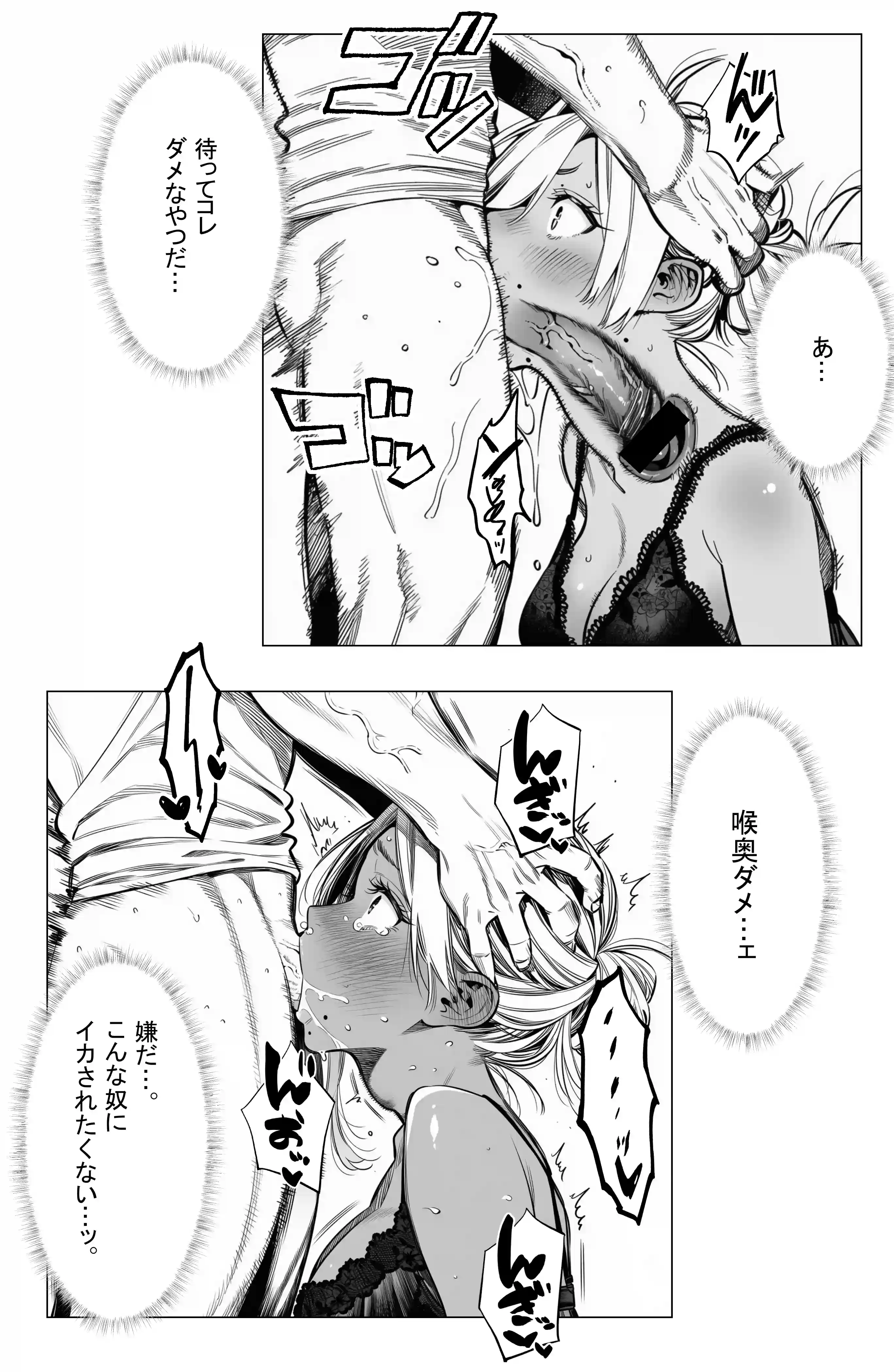 【続編:若妻マミさん2】人妻達の憂鬱 メンエス勤務の若妻マミさん2武田さんvs元カレ編 - 040