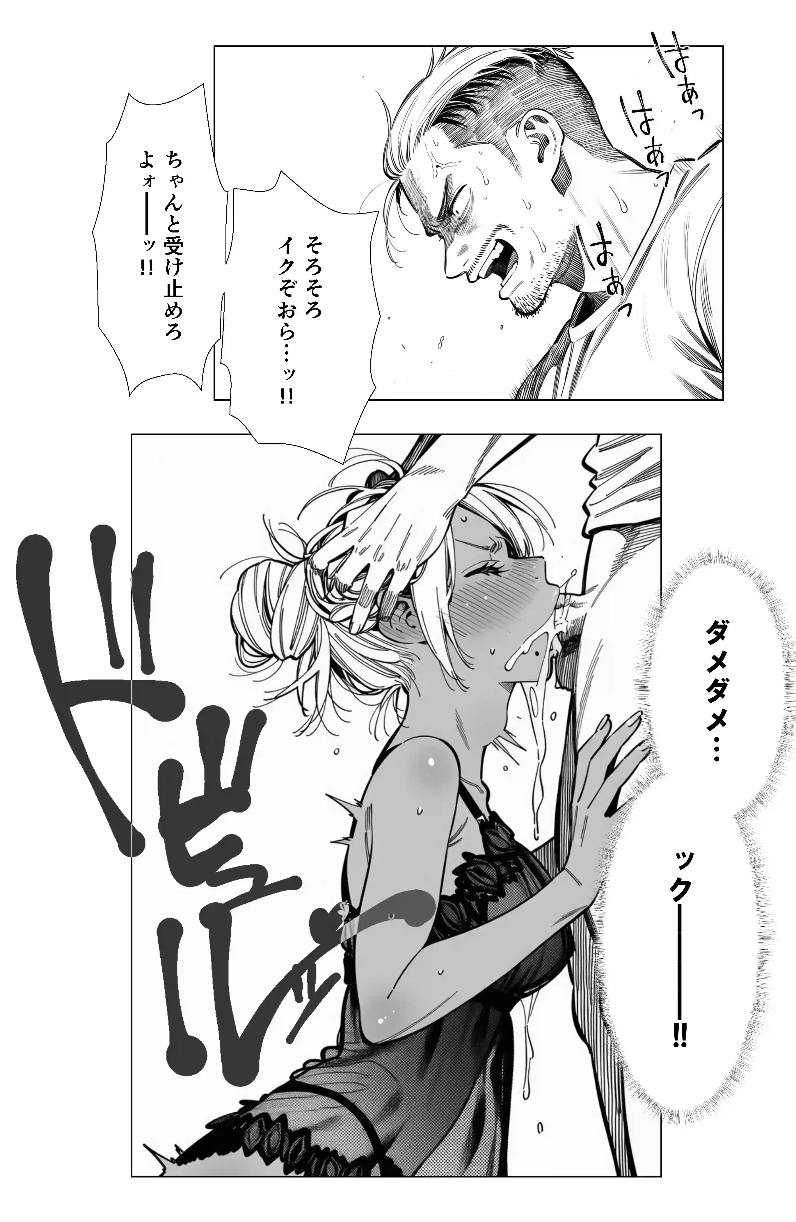 【続編:若妻マミさん2】人妻達の憂鬱 メンエス勤務の若妻マミさん2武田さんvs元カレ編 - 041