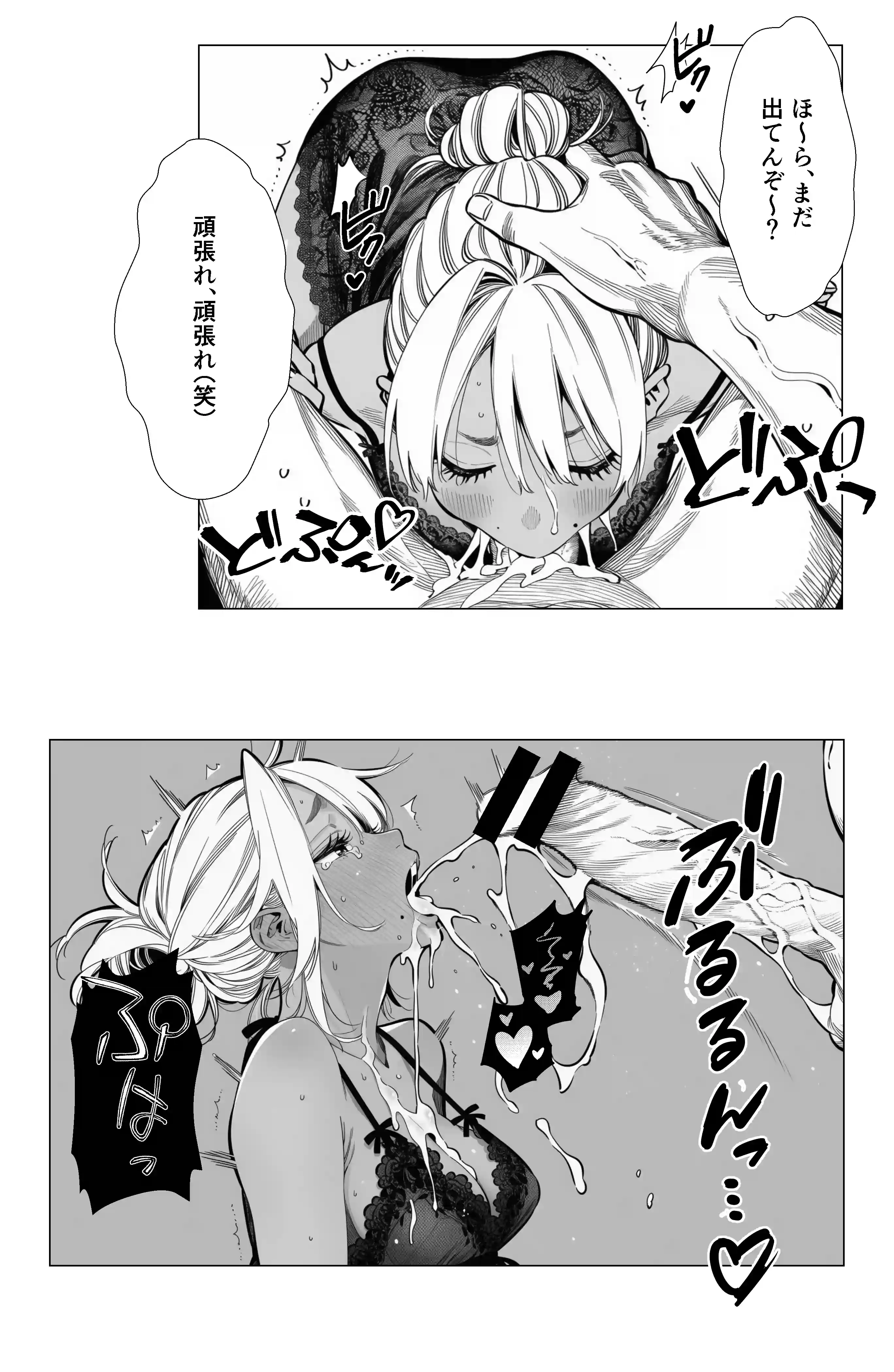 【続編:若妻マミさん2】人妻達の憂鬱 メンエス勤務の若妻マミさん2武田さんvs元カレ編 - 042