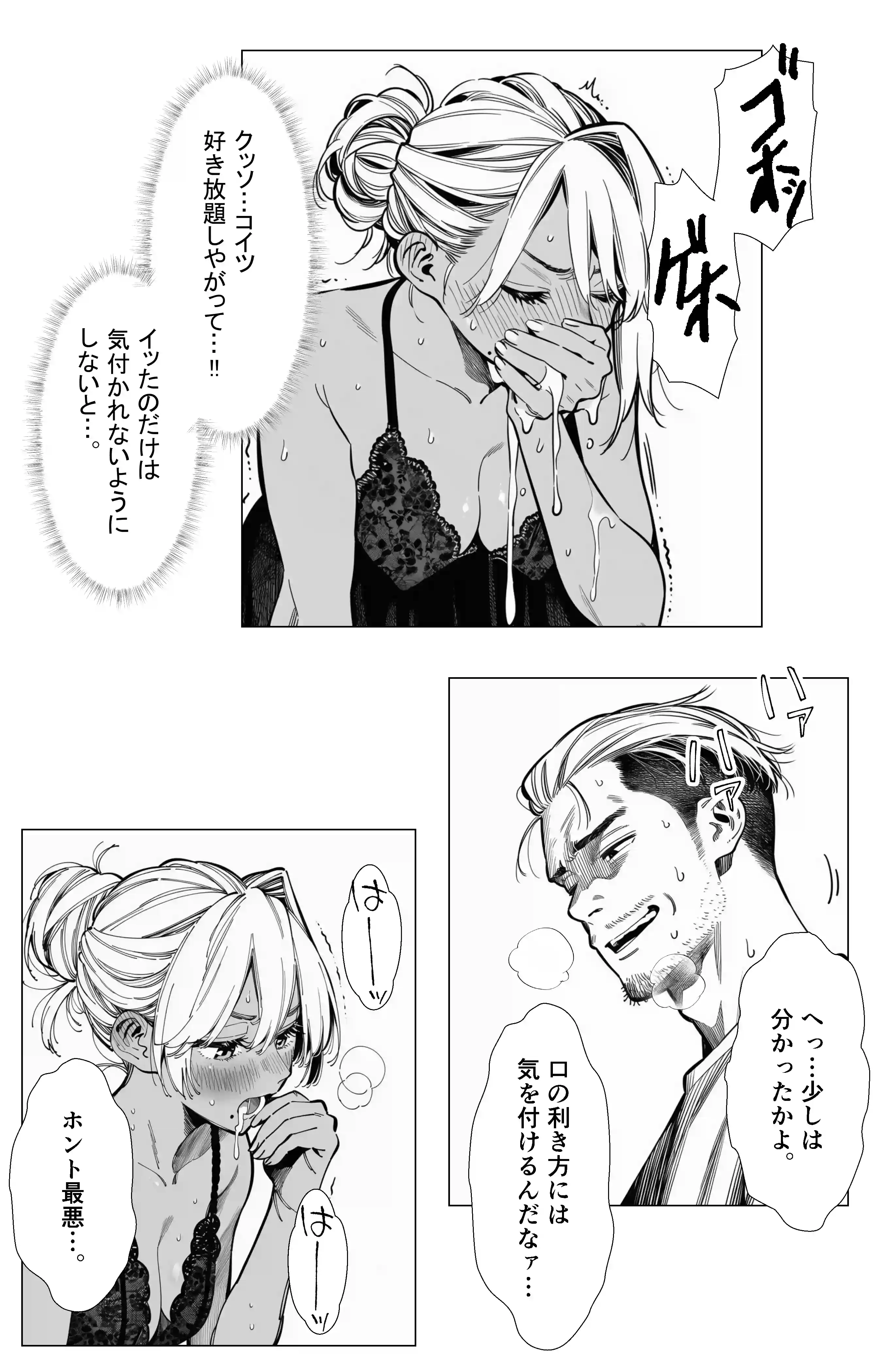 【続編:若妻マミさん2】人妻達の憂鬱 メンエス勤務の若妻マミさん2武田さんvs元カレ編 - 043