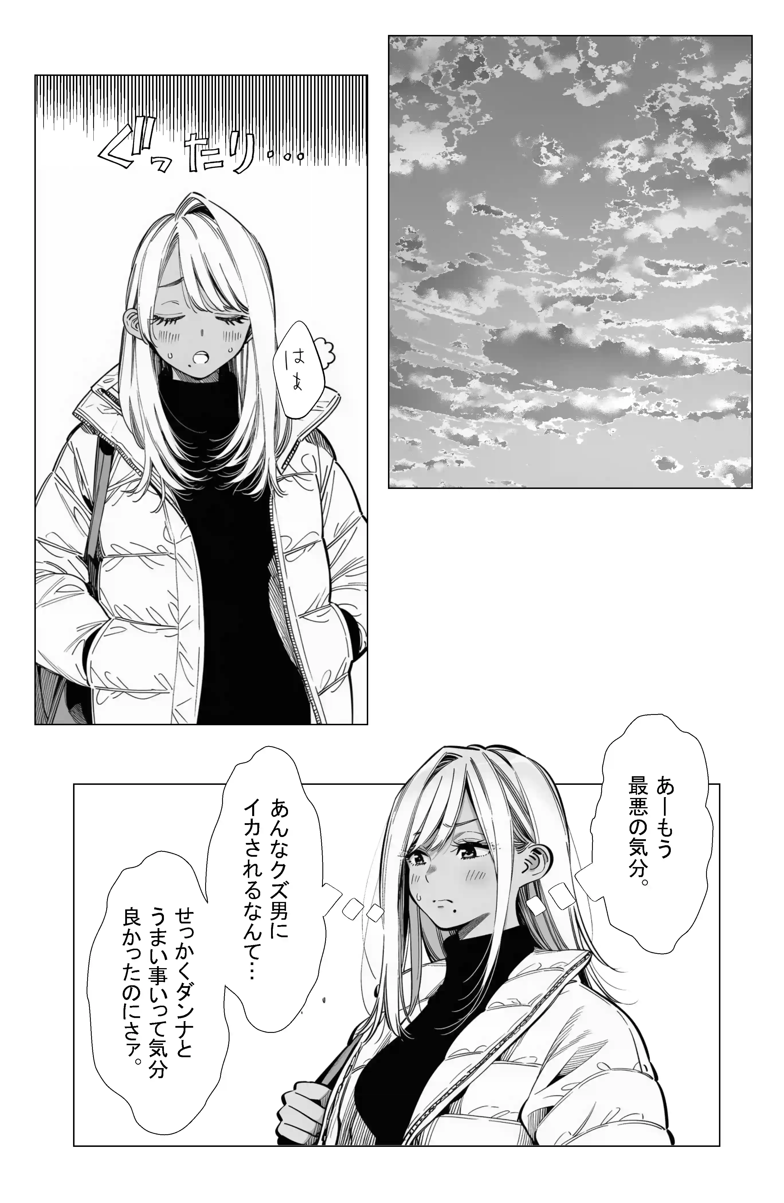 【続編:若妻マミさん2】人妻達の憂鬱 メンエス勤務の若妻マミさん2武田さんvs元カレ編 - 045