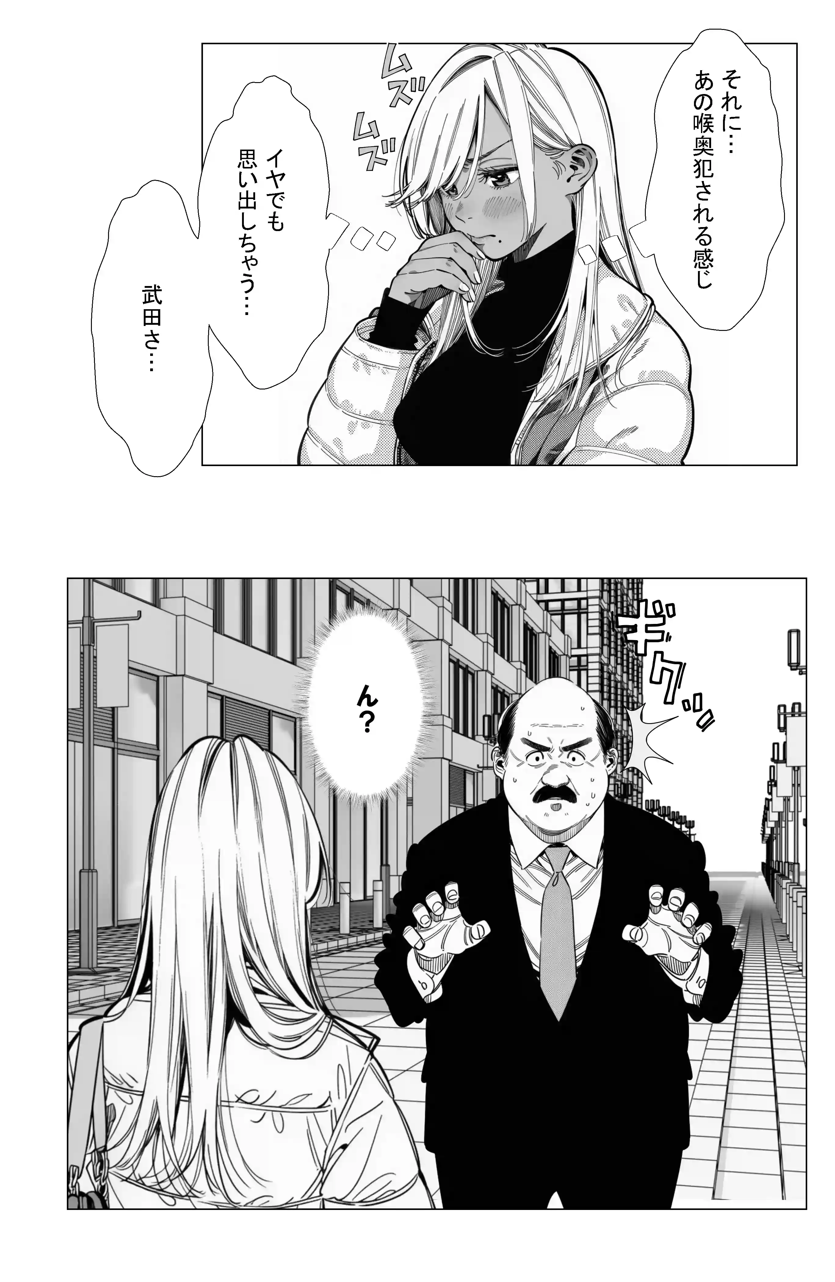 【続編:若妻マミさん2】人妻達の憂鬱 メンエス勤務の若妻マミさん2武田さんvs元カレ編 - 046