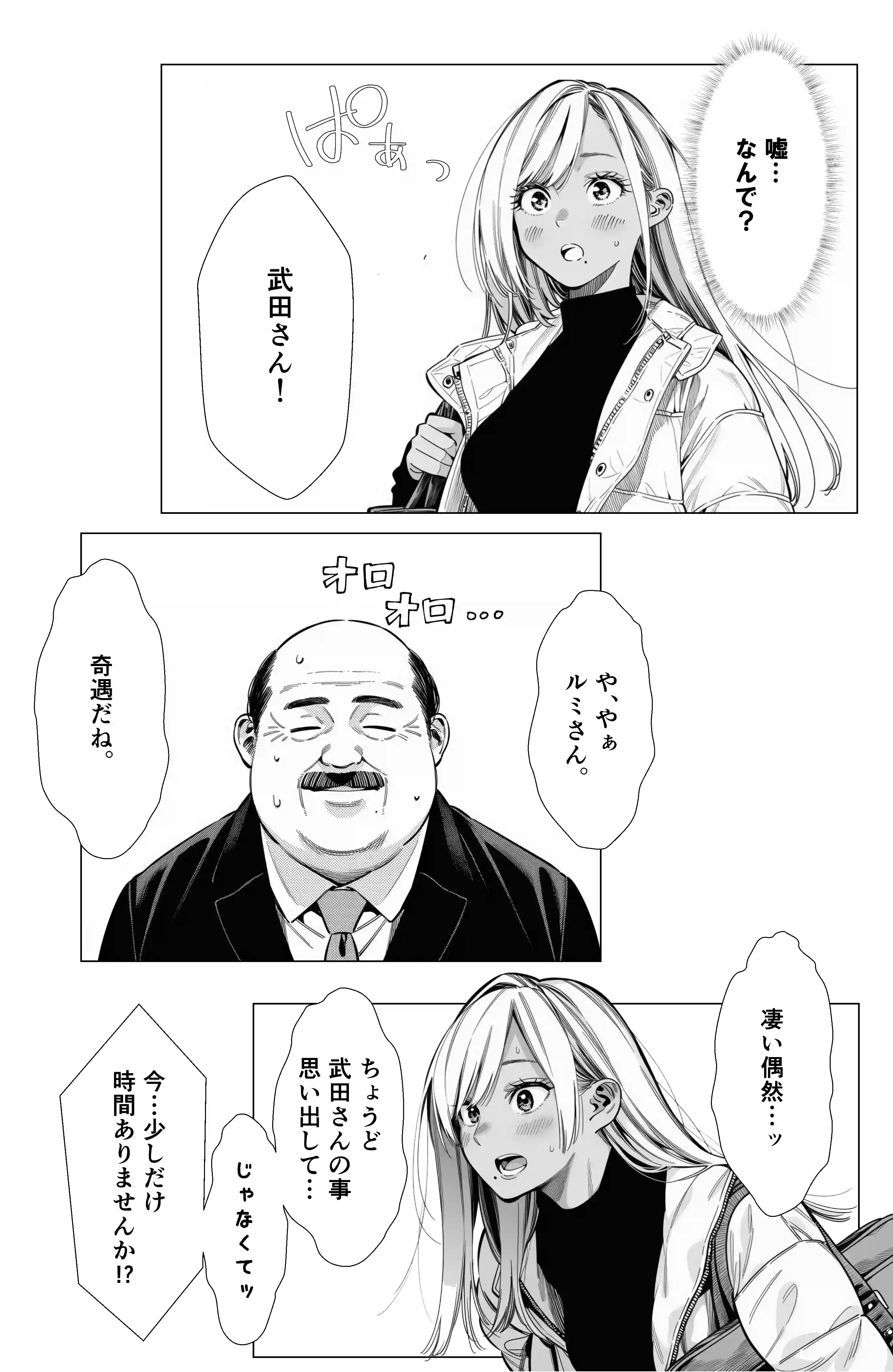 【続編:若妻マミさん2】人妻達の憂鬱 メンエス勤務の若妻マミさん2武田さんvs元カレ編 - 047