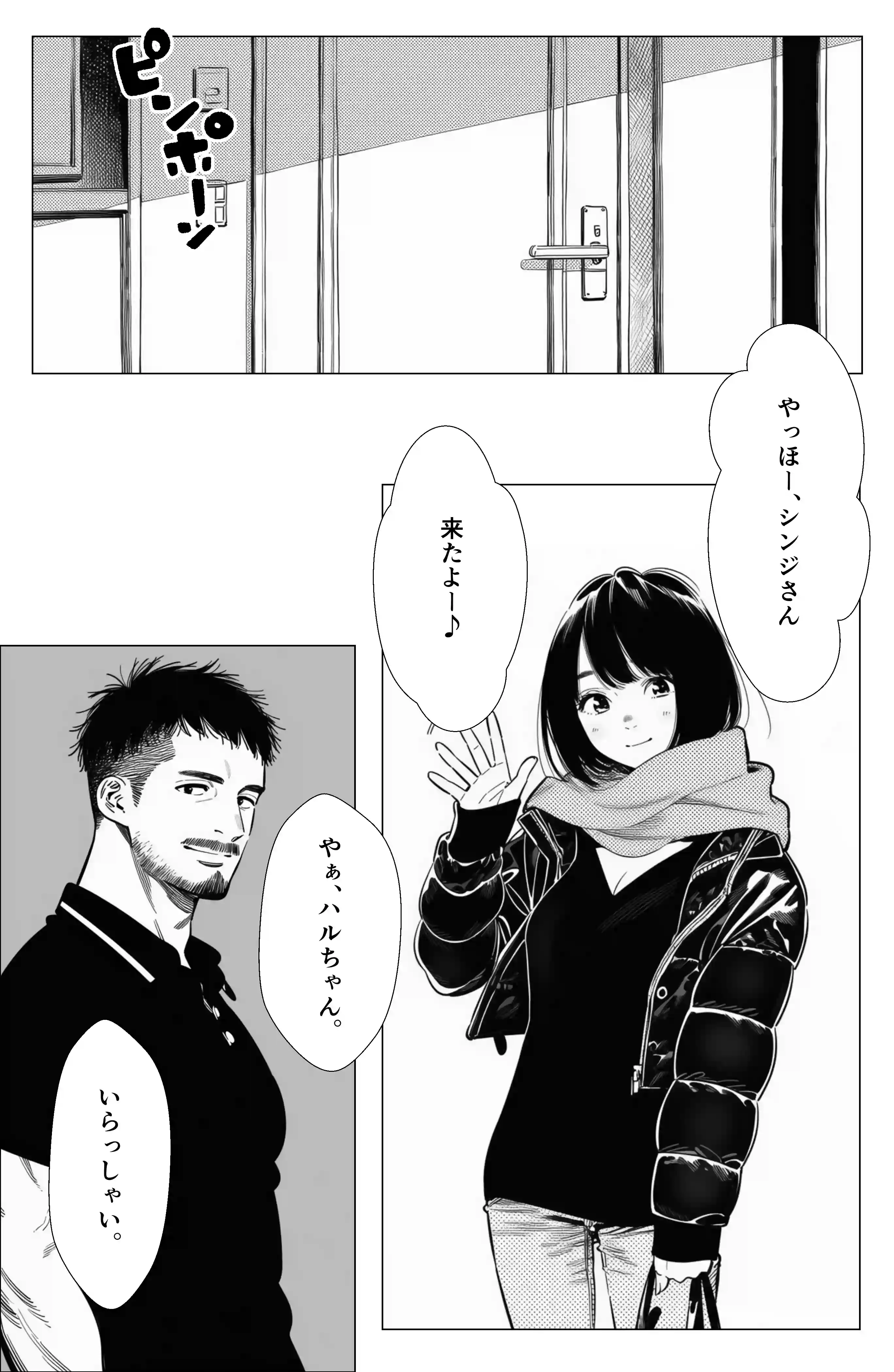 【続編:エリさん2】人妻達の憂鬱・真面目な人妻エリさん2親友のハルちゃんと一緒に風俗編 - 003