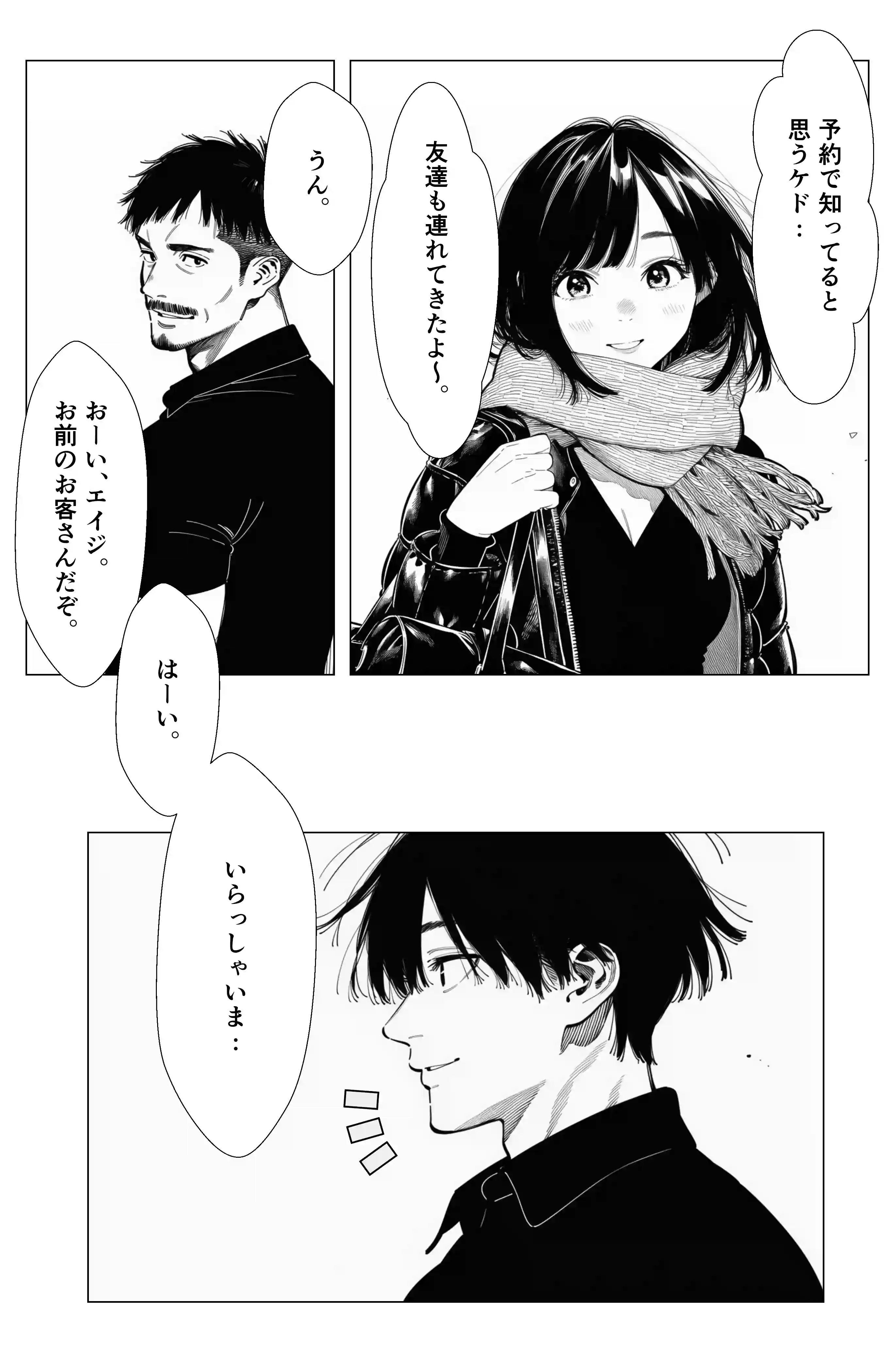 【続編:エリさん2】人妻達の憂鬱・真面目な人妻エリさん2親友のハルちゃんと一緒に風俗編 - 004