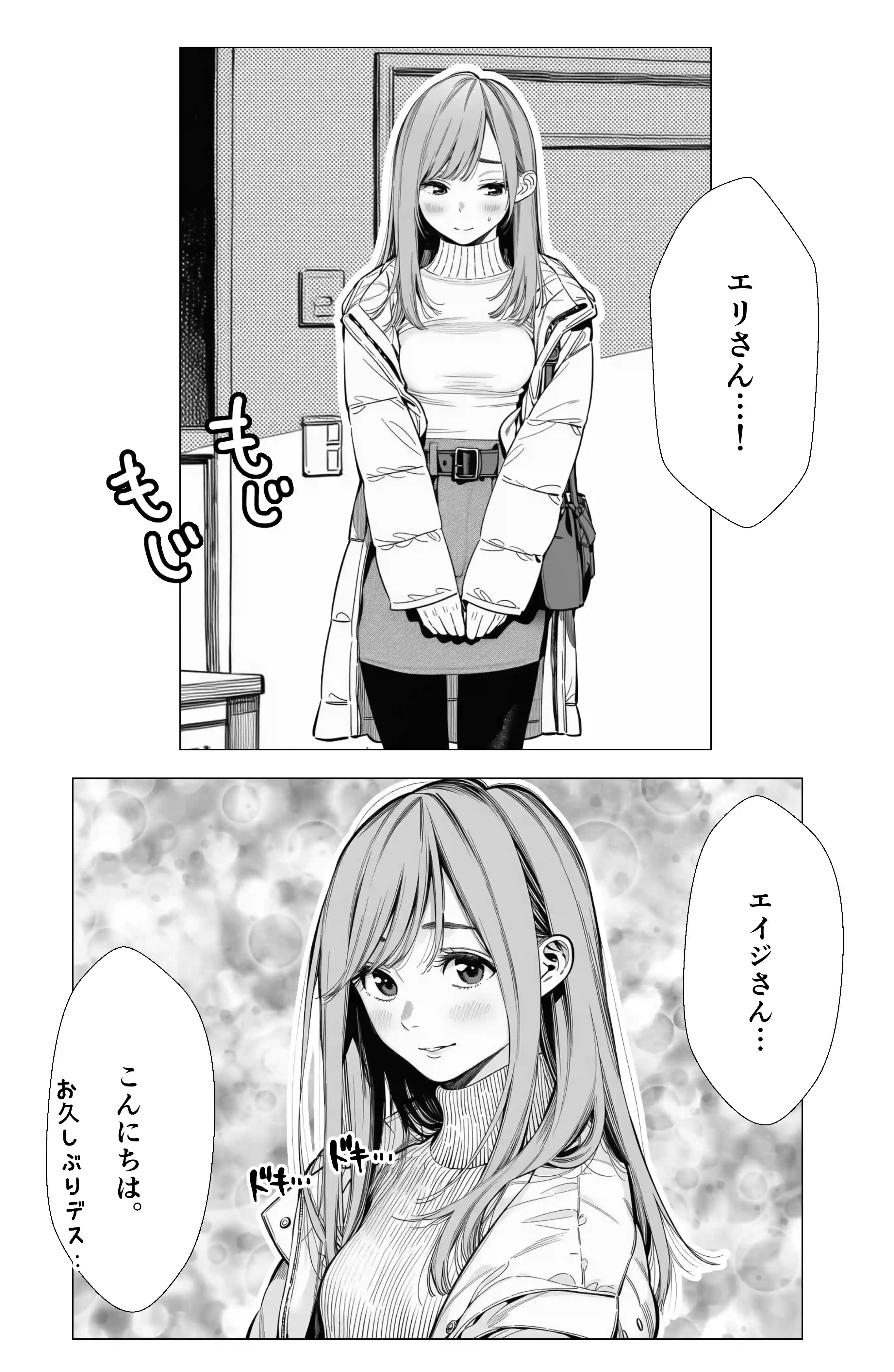 【続編:エリさん2】人妻達の憂鬱・真面目な人妻エリさん2親友のハルちゃんと一緒に風俗編 - 005