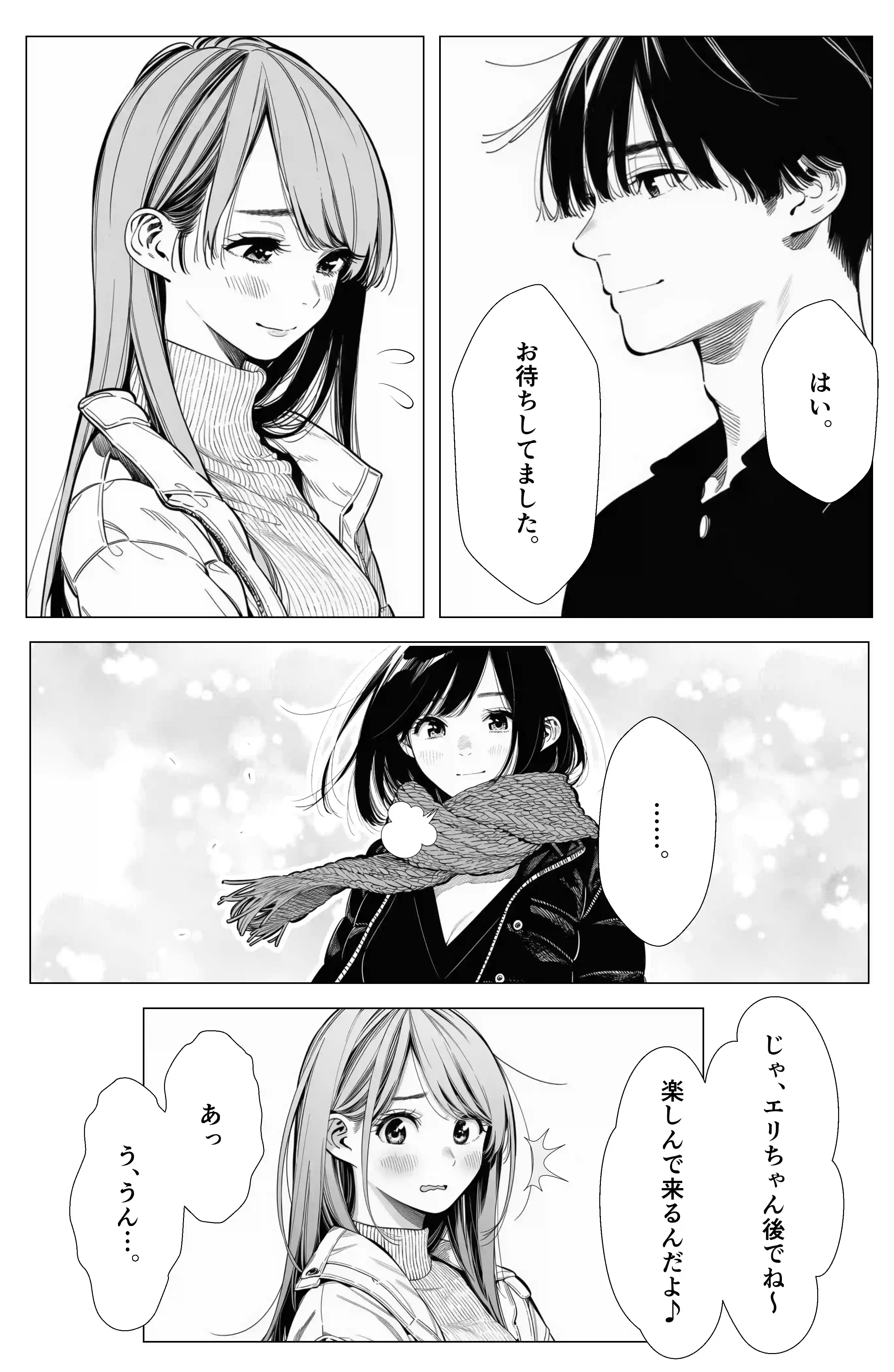 【続編:エリさん2】人妻達の憂鬱・真面目な人妻エリさん2親友のハルちゃんと一緒に風俗編 - 006