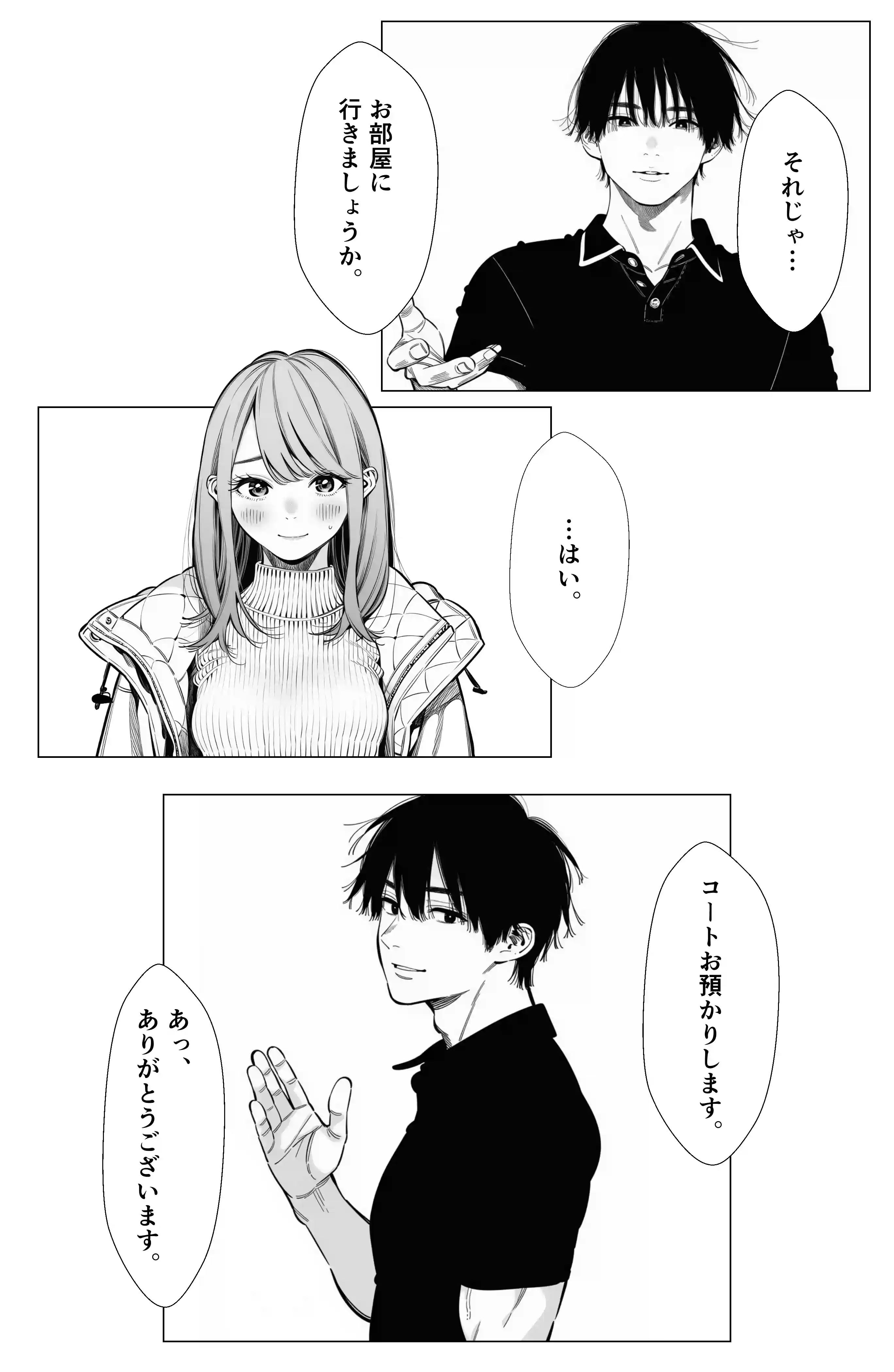 【続編:エリさん2】人妻達の憂鬱・真面目な人妻エリさん2親友のハルちゃんと一緒に風俗編 - 007