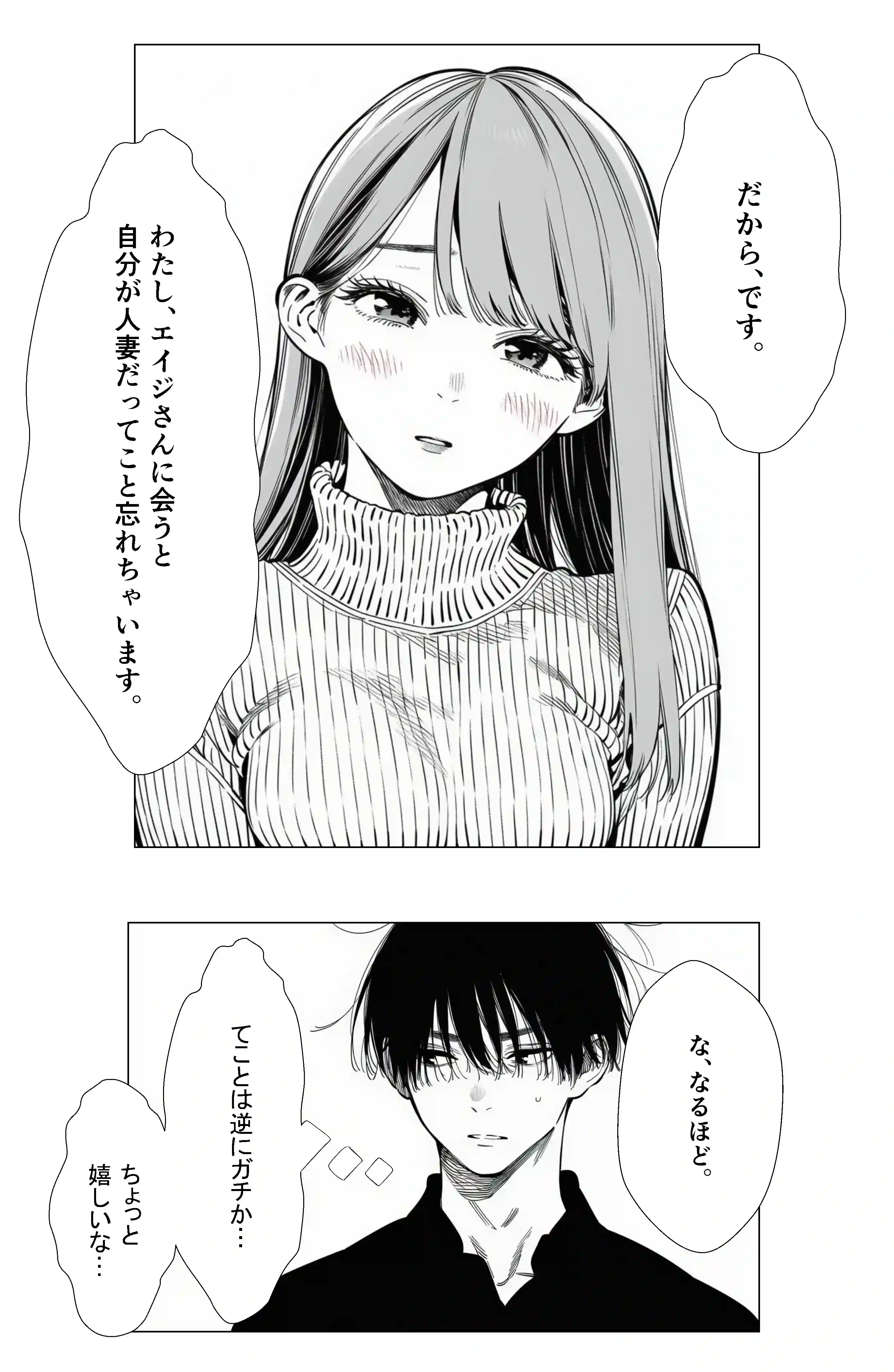 【続編:エリさん2】人妻達の憂鬱・真面目な人妻エリさん2親友のハルちゃんと一緒に風俗編 - 009