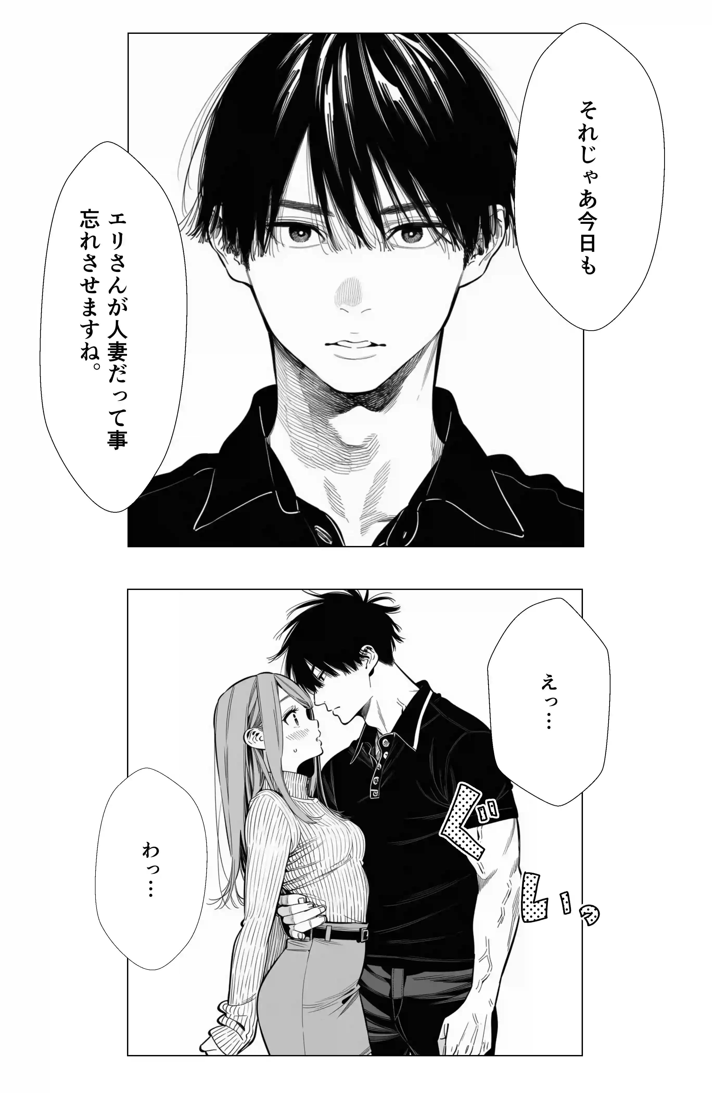 【続編:エリさん2】人妻達の憂鬱・真面目な人妻エリさん2親友のハルちゃんと一緒に風俗編 - 010