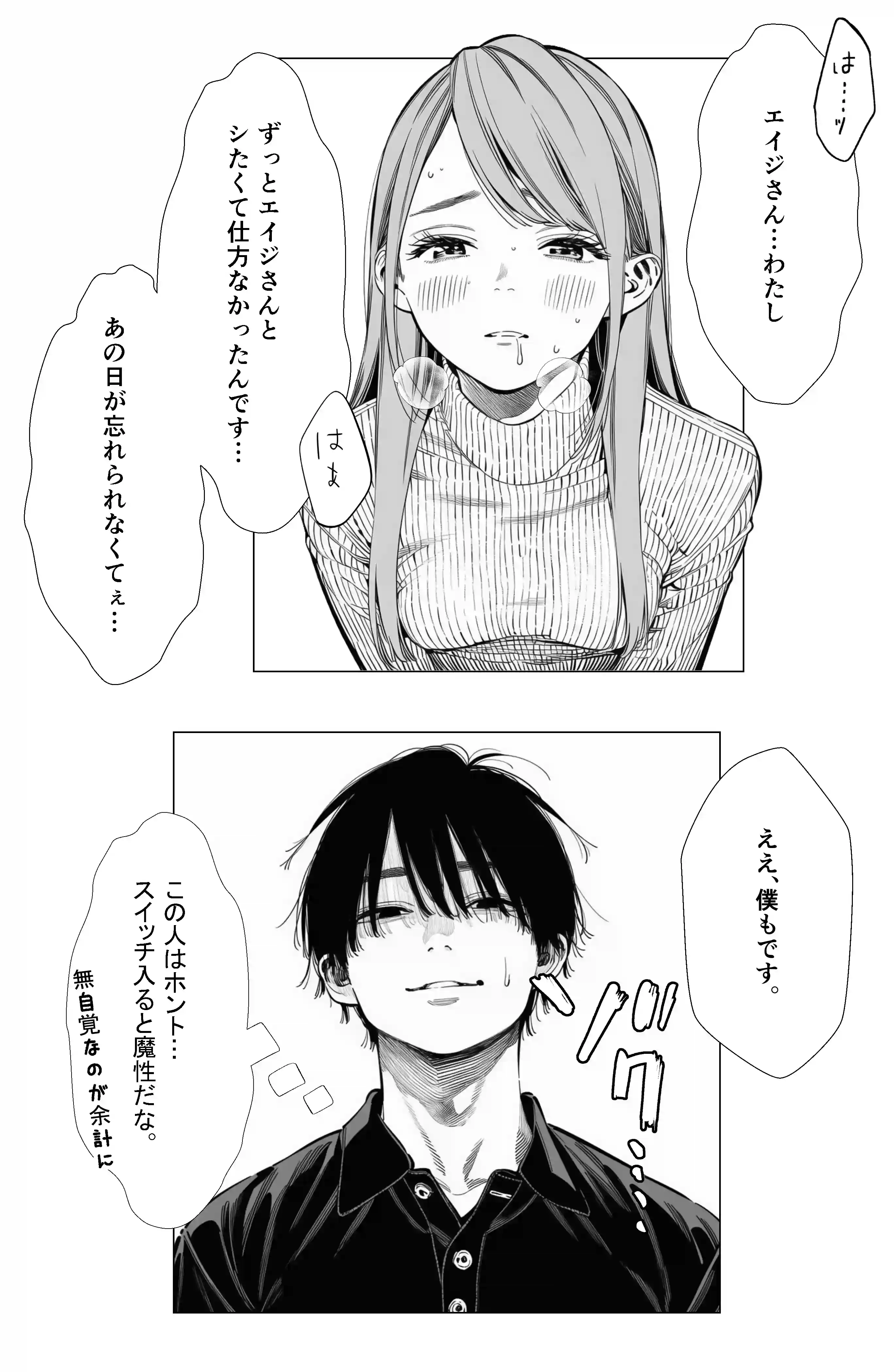 【続編:エリさん2】人妻達の憂鬱・真面目な人妻エリさん2親友のハルちゃんと一緒に風俗編 - 012