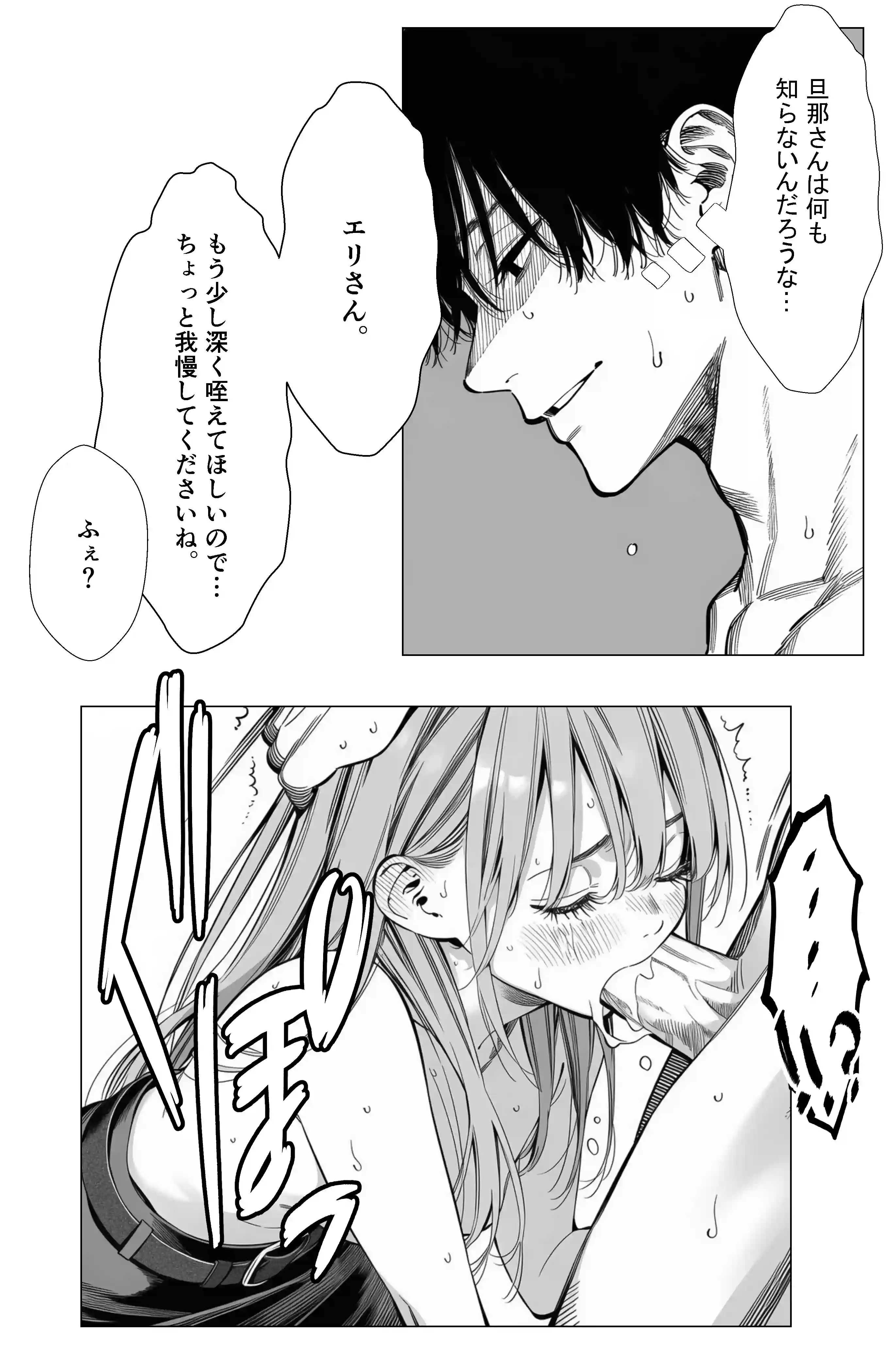 【続編:エリさん2】人妻達の憂鬱・真面目な人妻エリさん2親友のハルちゃんと一緒に風俗編 - 018