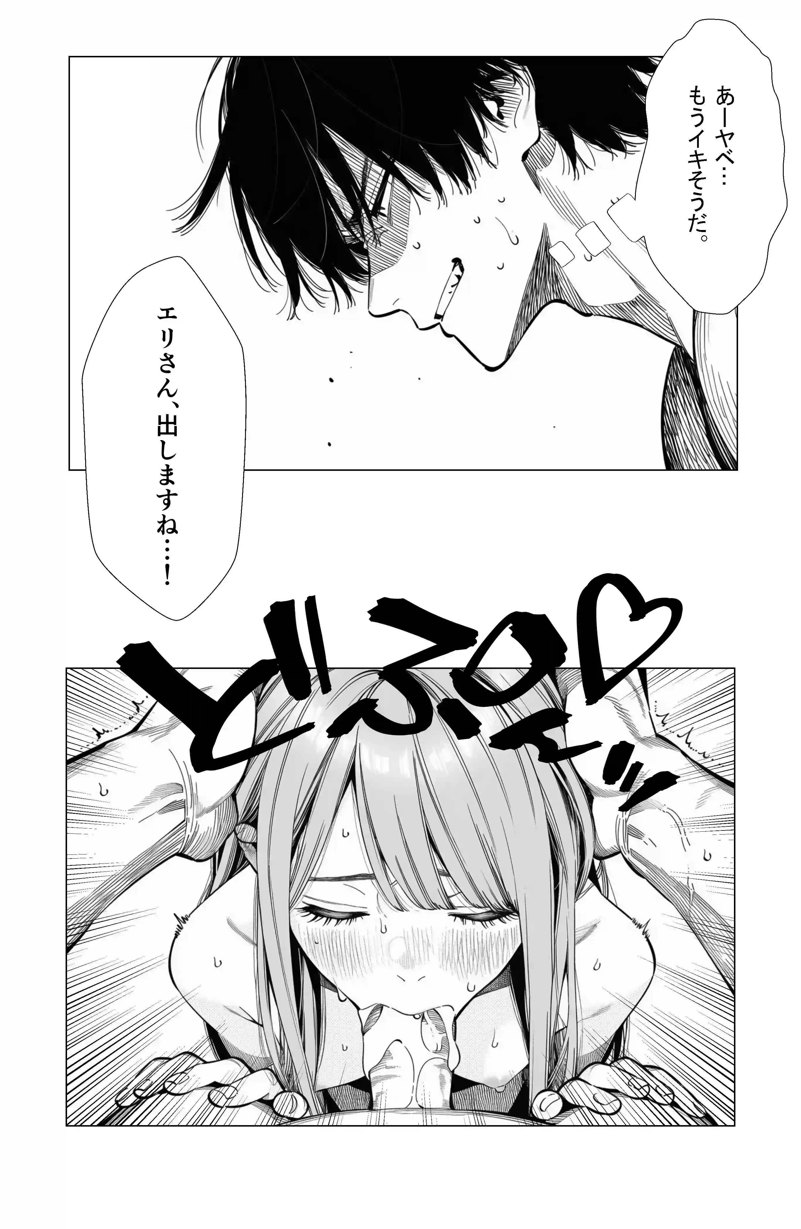 【続編:エリさん2】人妻達の憂鬱・真面目な人妻エリさん2親友のハルちゃんと一緒に風俗編 - 020