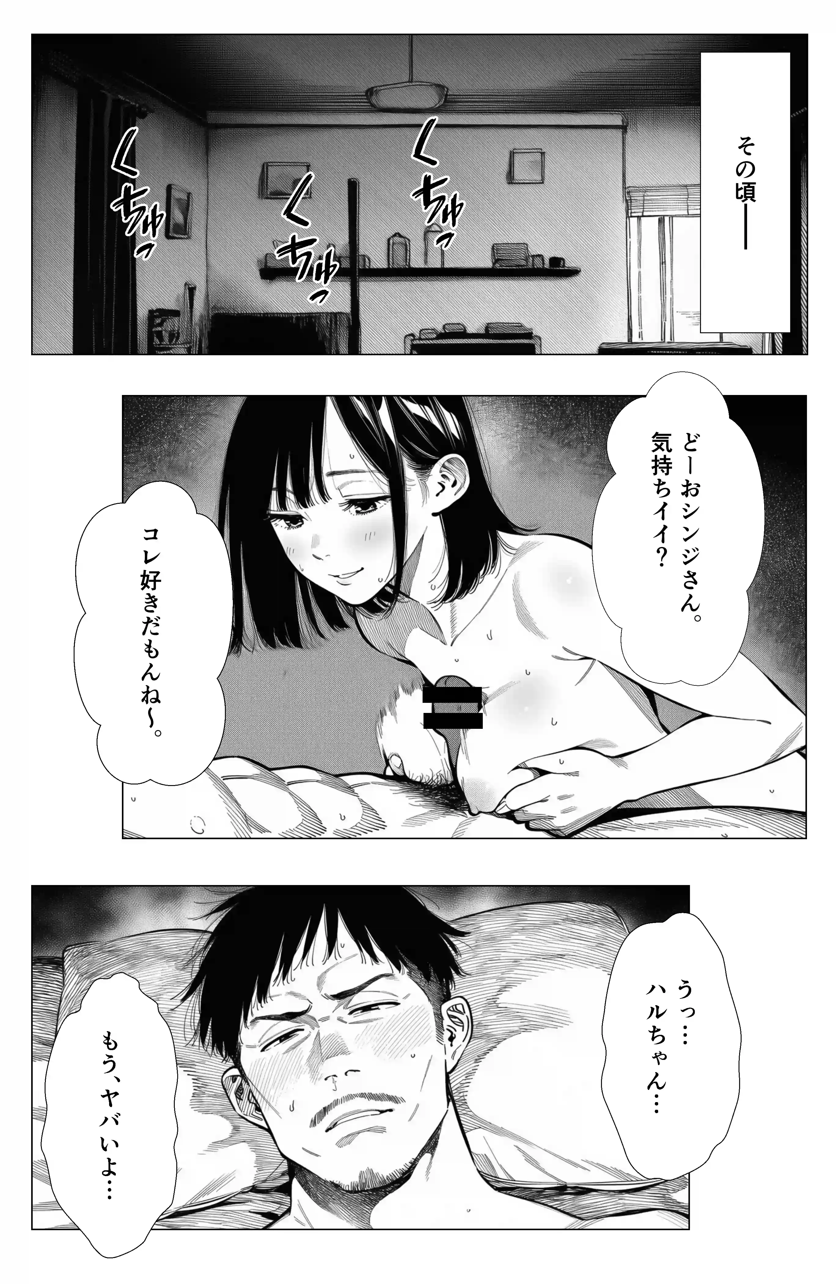 【続編:エリさん2】人妻達の憂鬱・真面目な人妻エリさん2親友のハルちゃんと一緒に風俗編 - 024