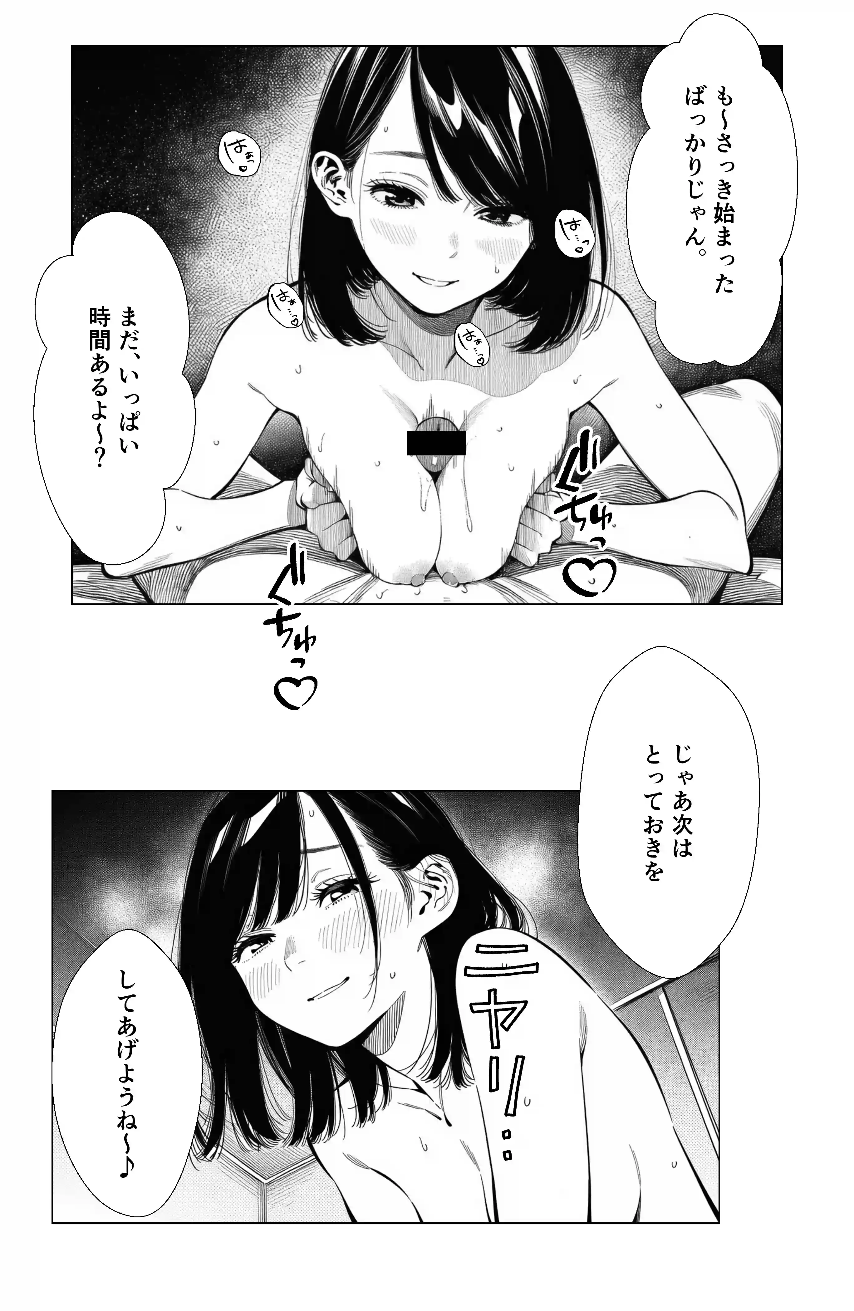 【続編:エリさん2】人妻達の憂鬱・真面目な人妻エリさん2親友のハルちゃんと一緒に風俗編 - 025