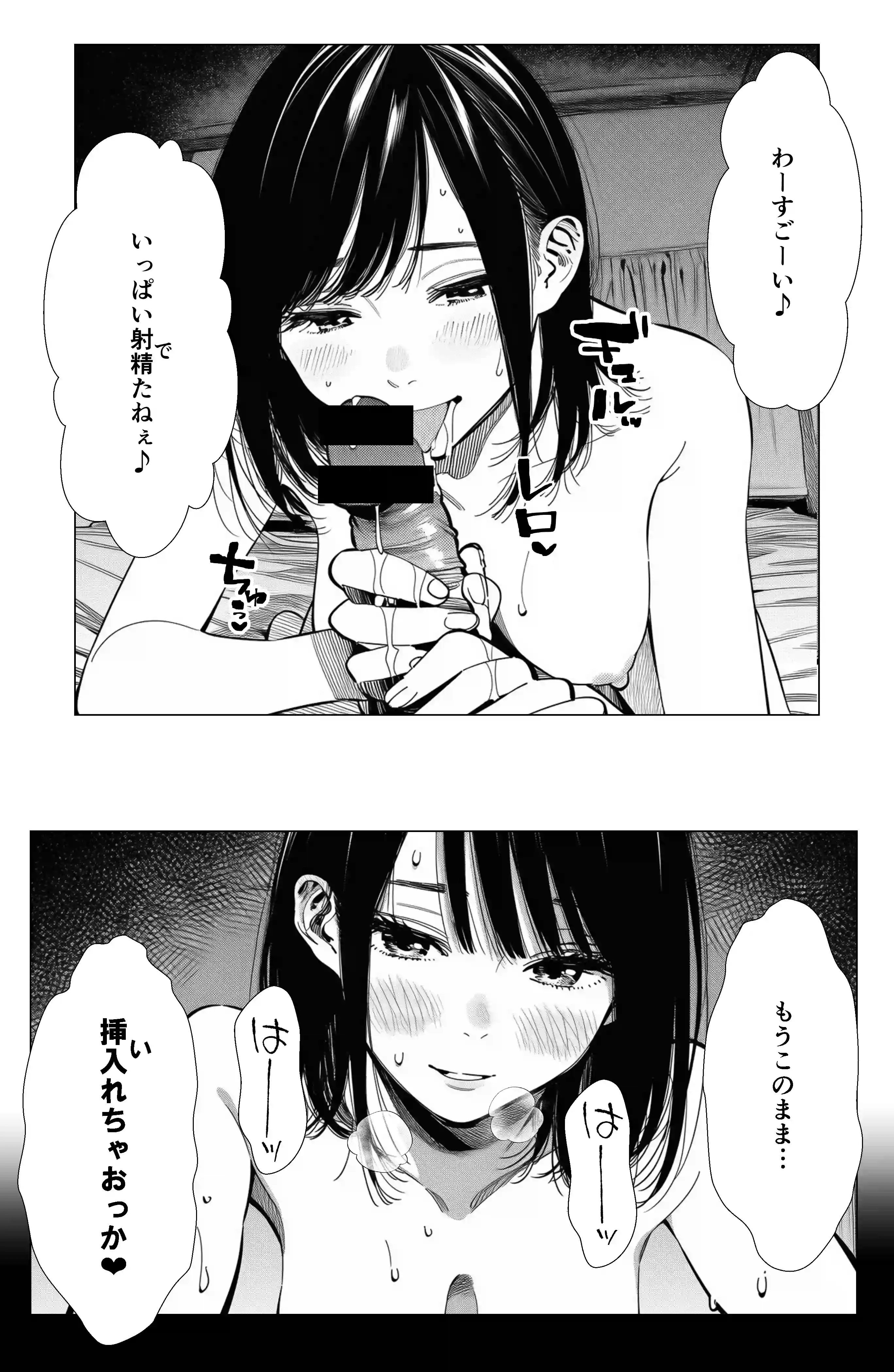 【続編:エリさん2】人妻達の憂鬱・真面目な人妻エリさん2親友のハルちゃんと一緒に風俗編 - 030