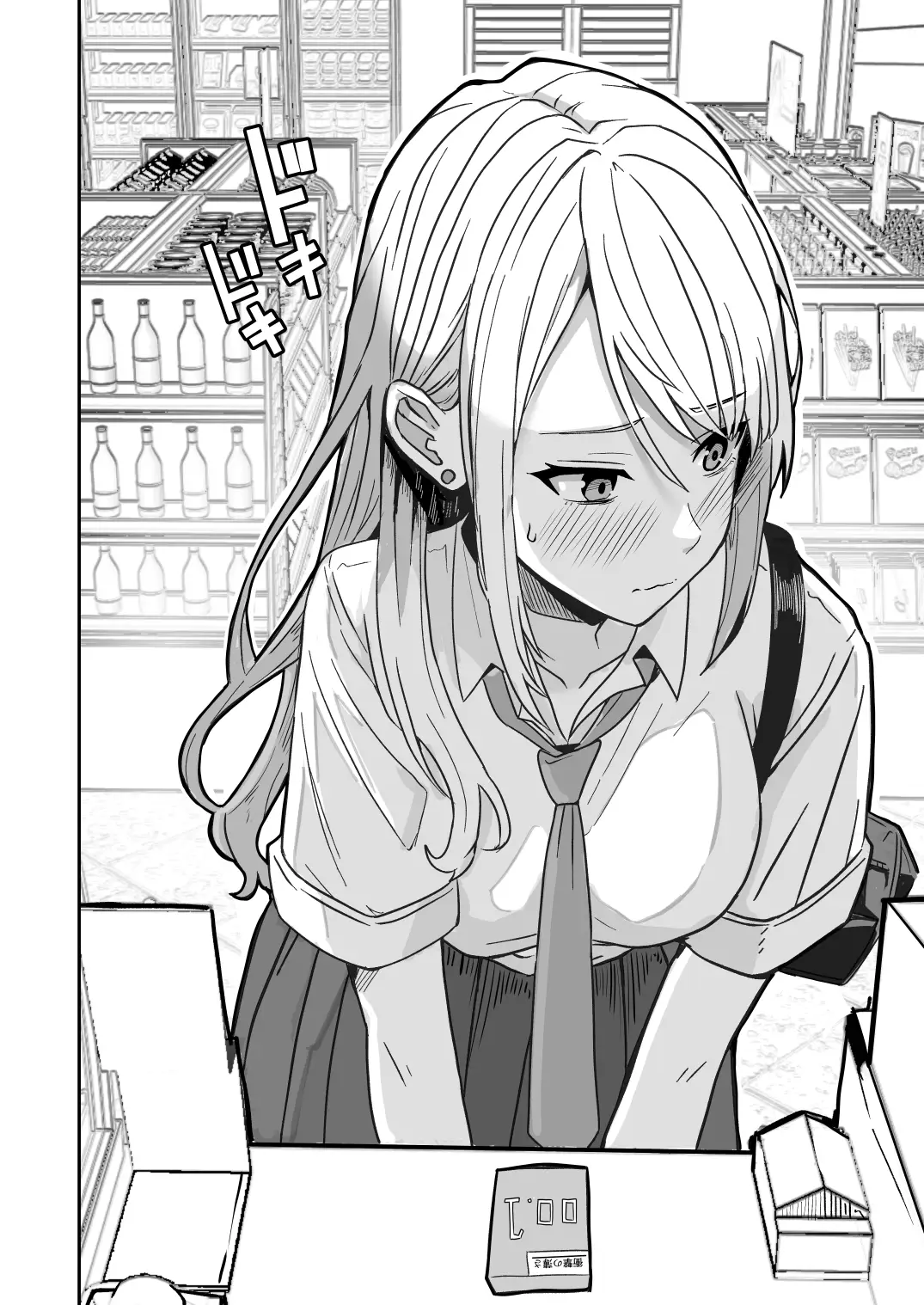 【同人版】コンビニ店員の俺が、DVされてた幼馴染JKを助けてしあわセックスする話【電子単行本（総集編）】 - 003