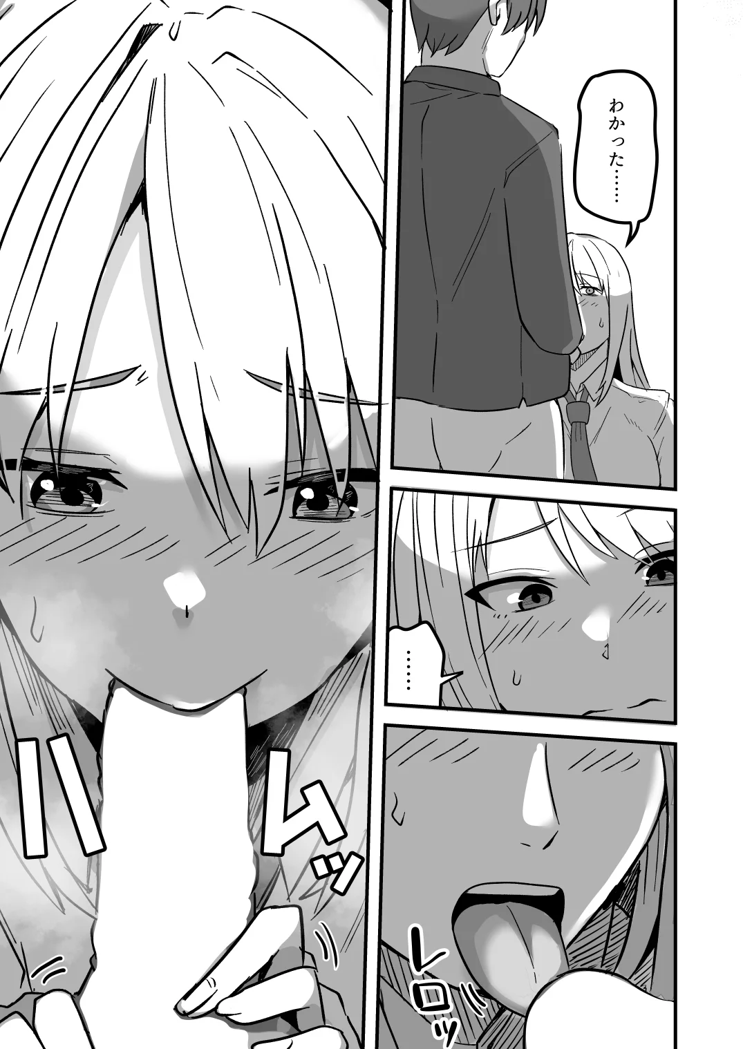 【同人版】コンビニ店員の俺が、DVされてた幼馴染JKを助けてしあわセックスする話【電子単行本（総集編）】 - 020