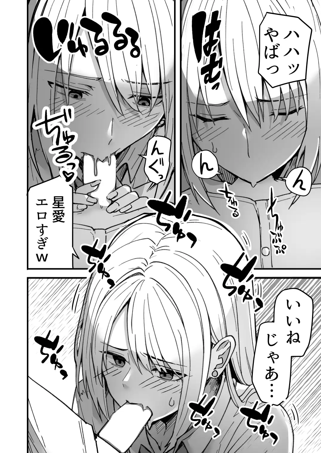 【同人版】コンビニ店員の俺が、DVされてた幼馴染JKを助けてしあわセックスする話【電子単行本（総集編）】 - 021